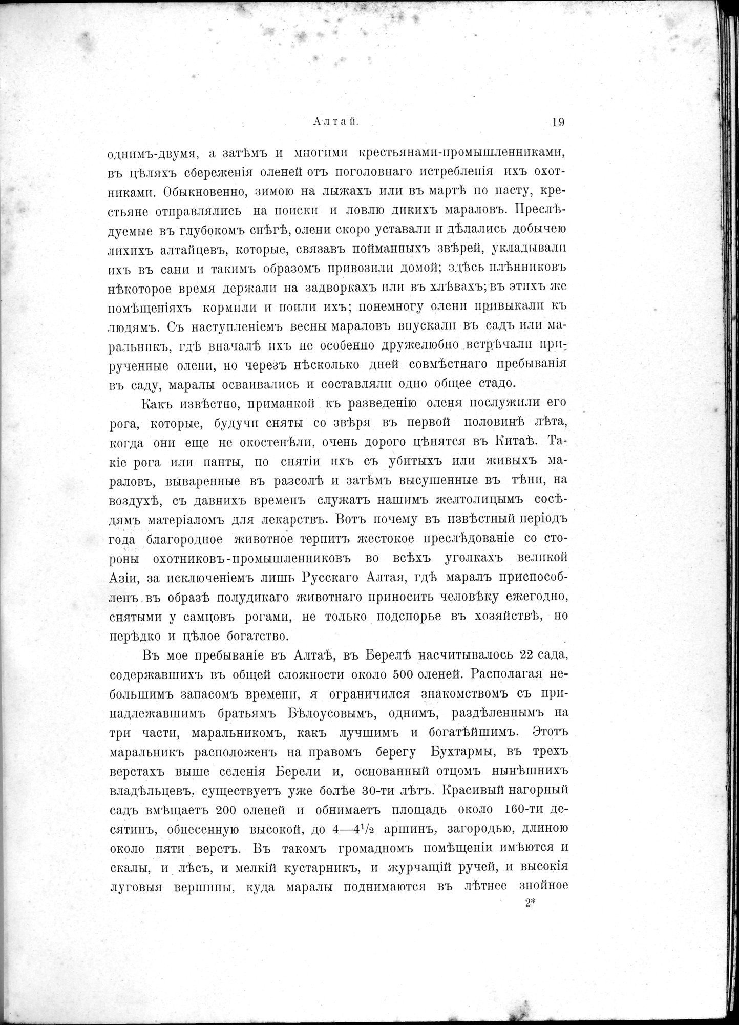 Mongoliia i Kam : vol.1 / 47 ページ（白黒高解像度画像）