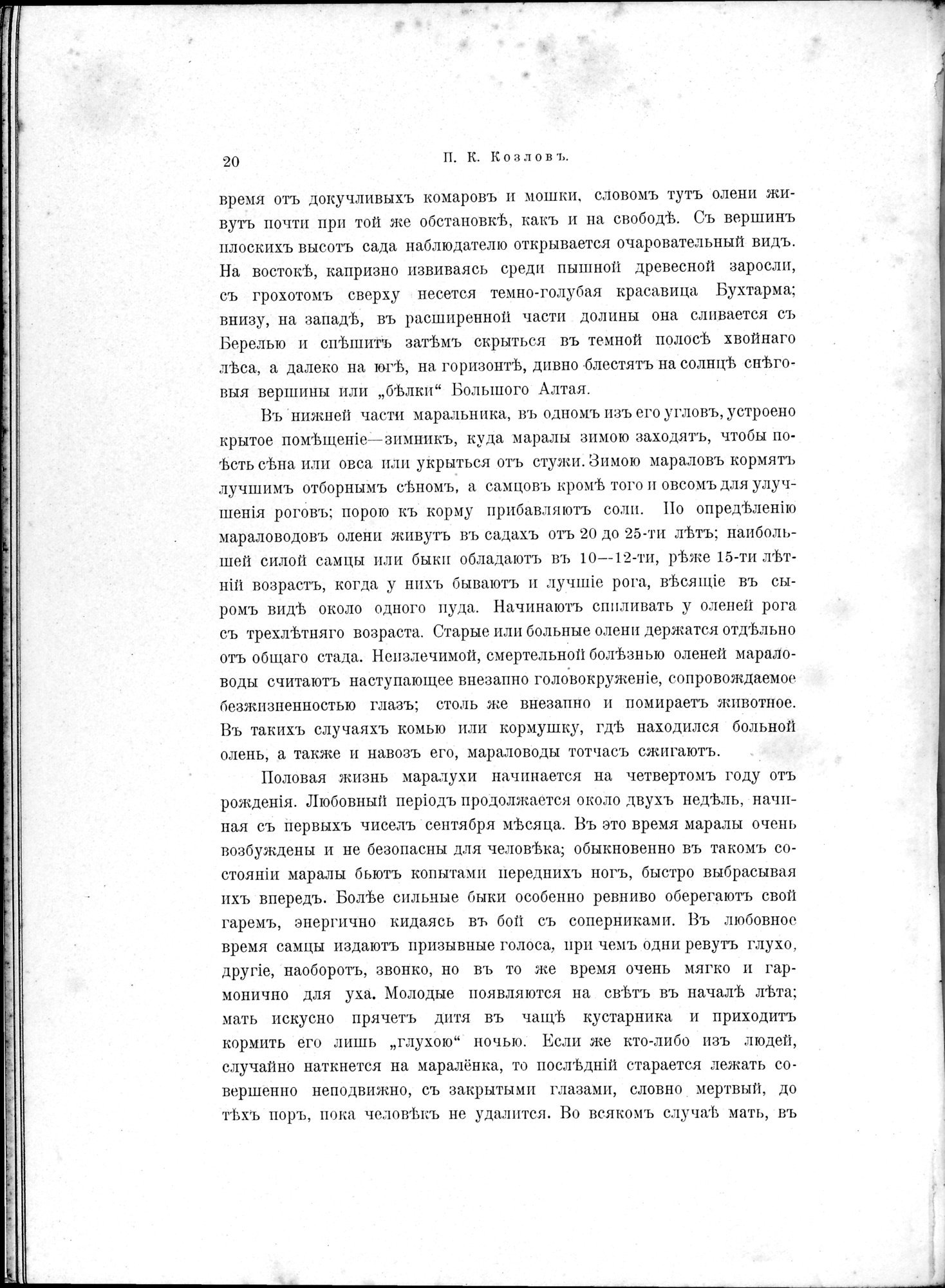 Mongoliia i Kam : vol.1 / 48 ページ（白黒高解像度画像）
