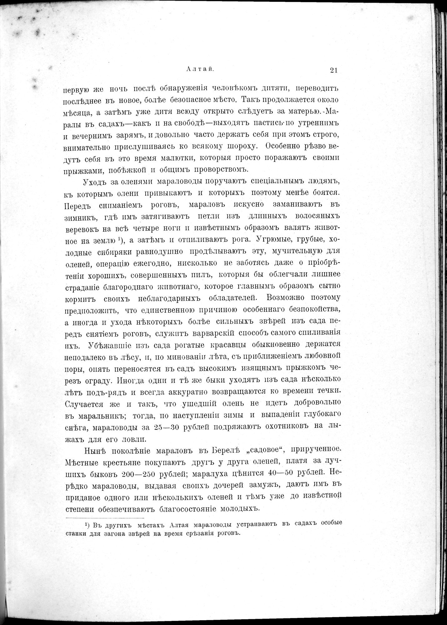 Mongoliia i Kam : vol.1 / 51 ページ（白黒高解像度画像）