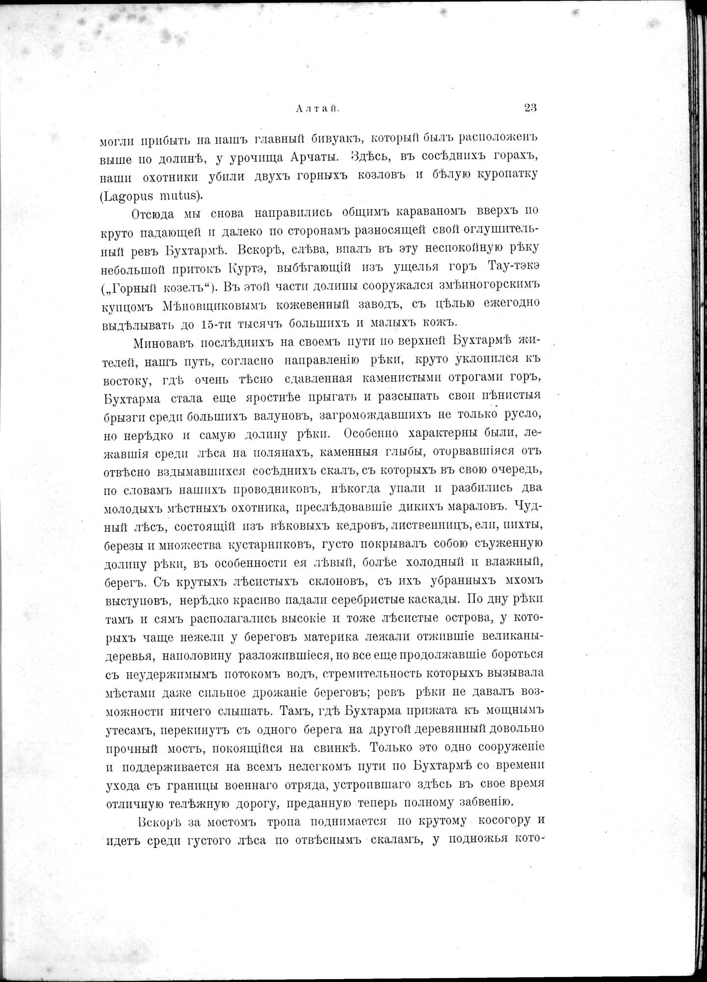 Mongoliia i Kam : vol.1 / 53 ページ（白黒高解像度画像）