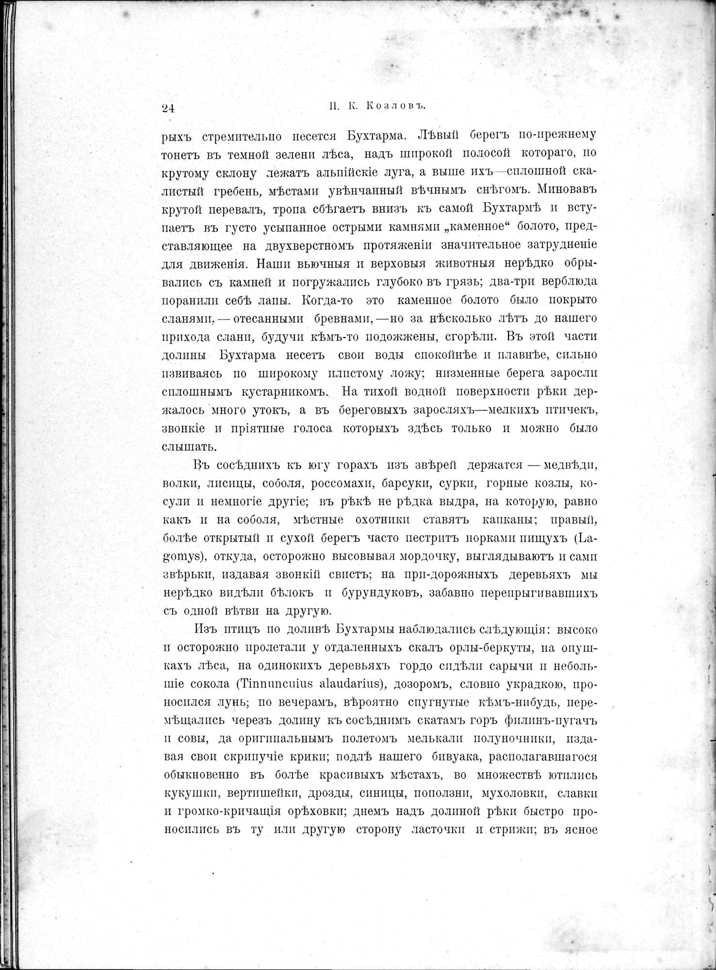 Mongoliia i Kam : vol.1 / 54 ページ（白黒高解像度画像）