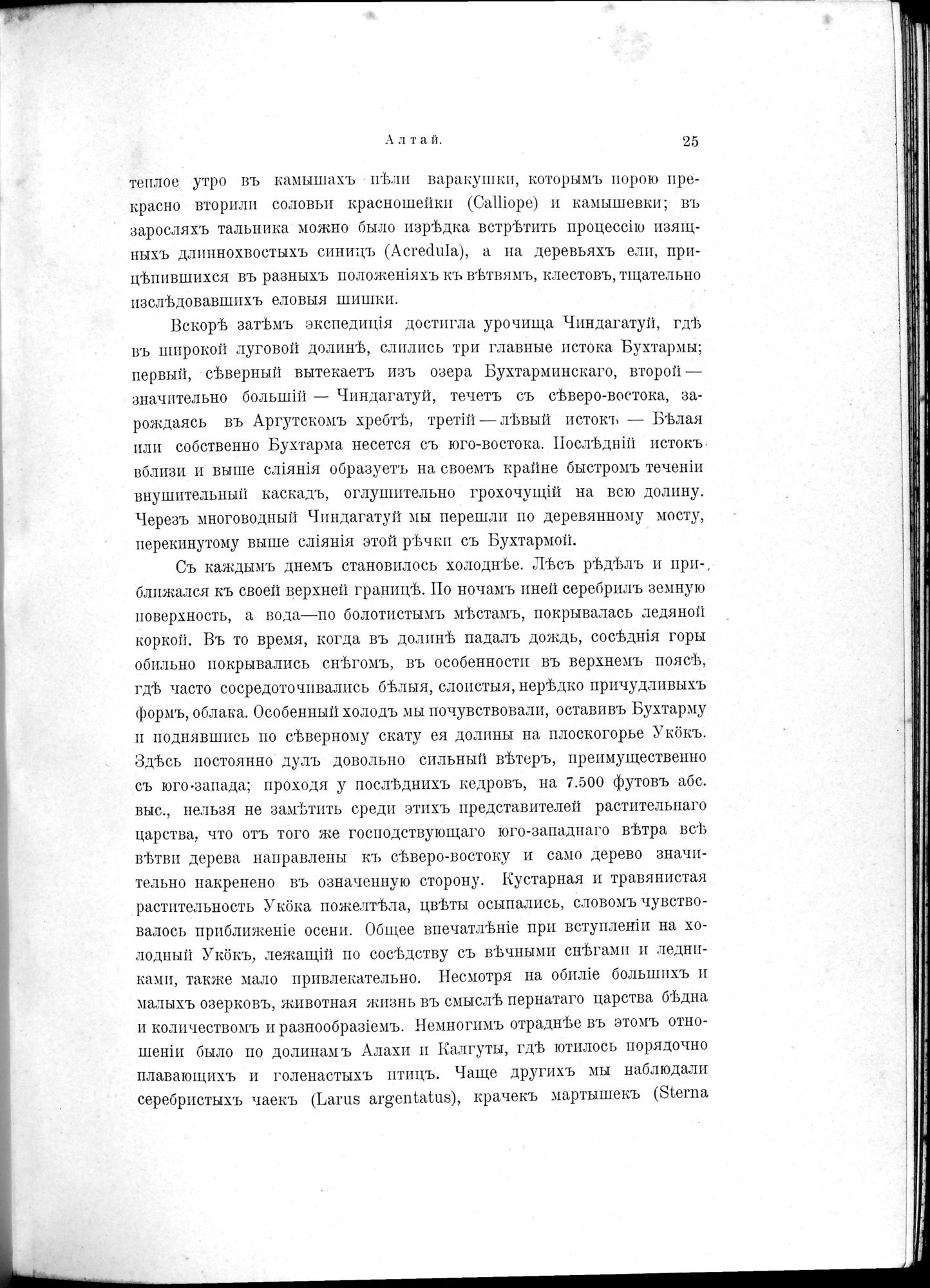 Mongoliia i Kam : vol.1 / 57 ページ（白黒高解像度画像）
