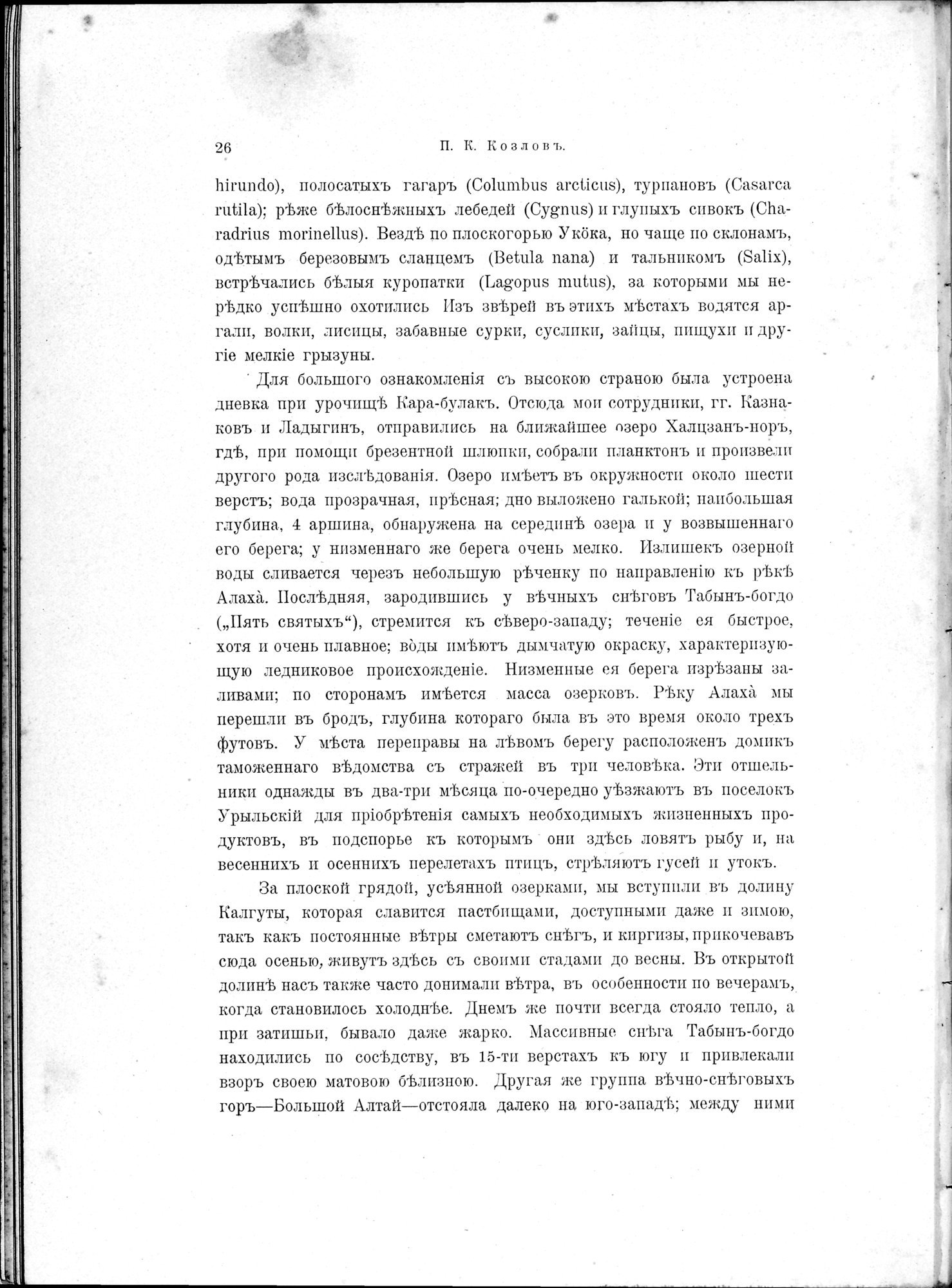 Mongoliia i Kam : vol.1 / 58 ページ（白黒高解像度画像）
