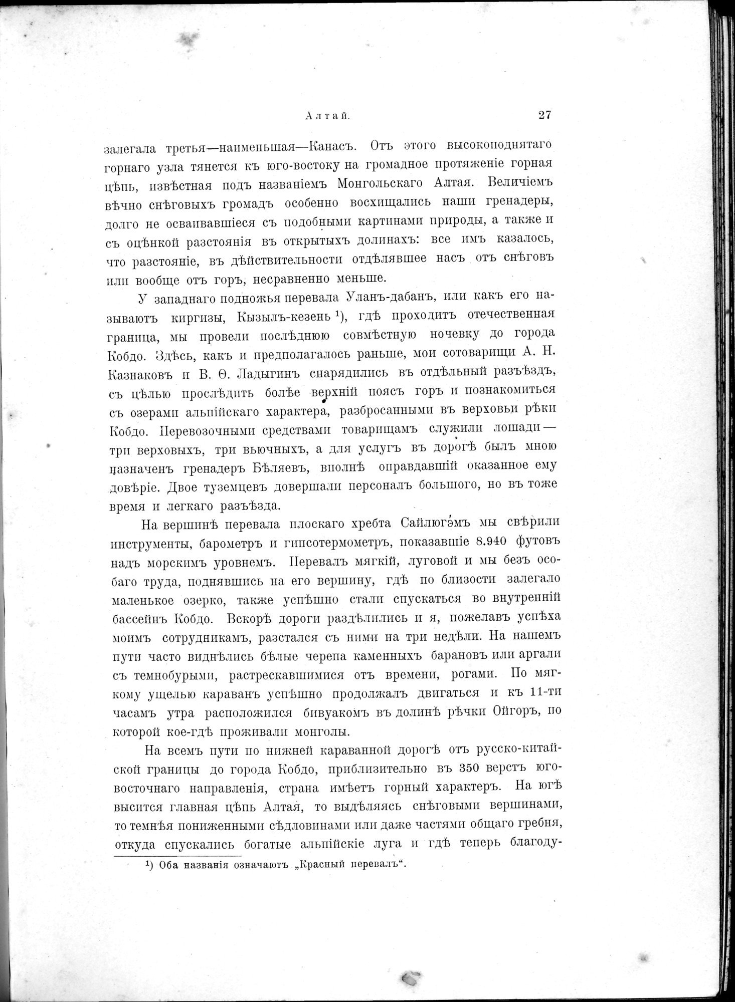 Mongoliia i Kam : vol.1 / 61 ページ（白黒高解像度画像）