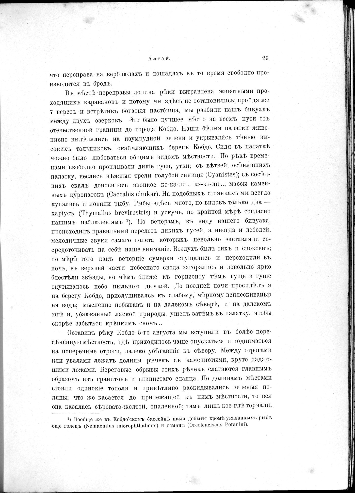 Mongoliia i Kam : vol.1 / 63 ページ（白黒高解像度画像）
