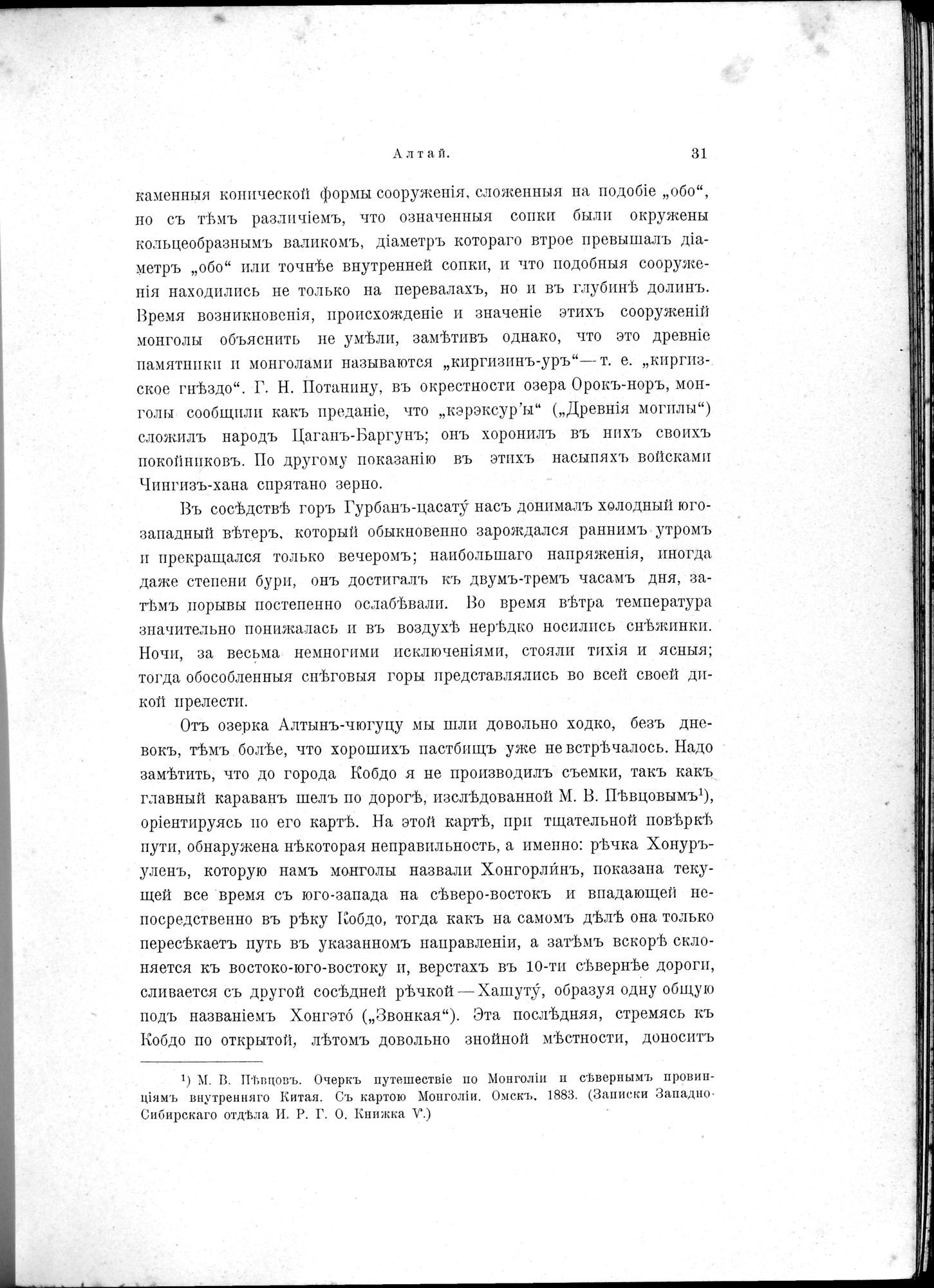 Mongoliia i Kam : vol.1 / 65 ページ（白黒高解像度画像）