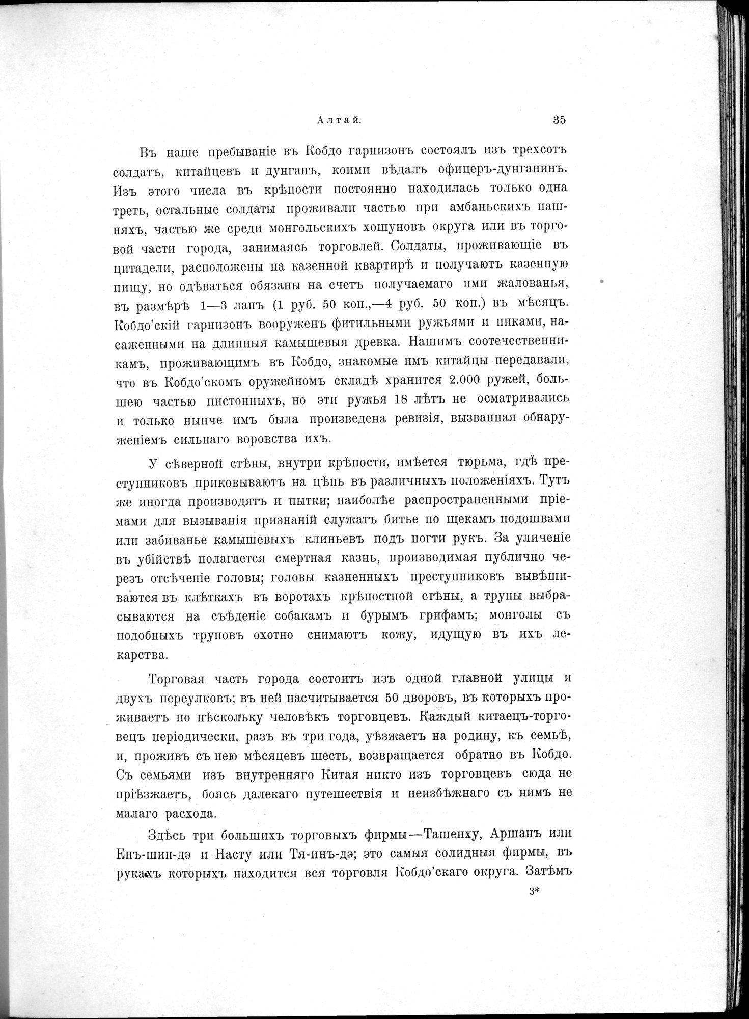 Mongoliia i Kam : vol.1 / 69 ページ（白黒高解像度画像）