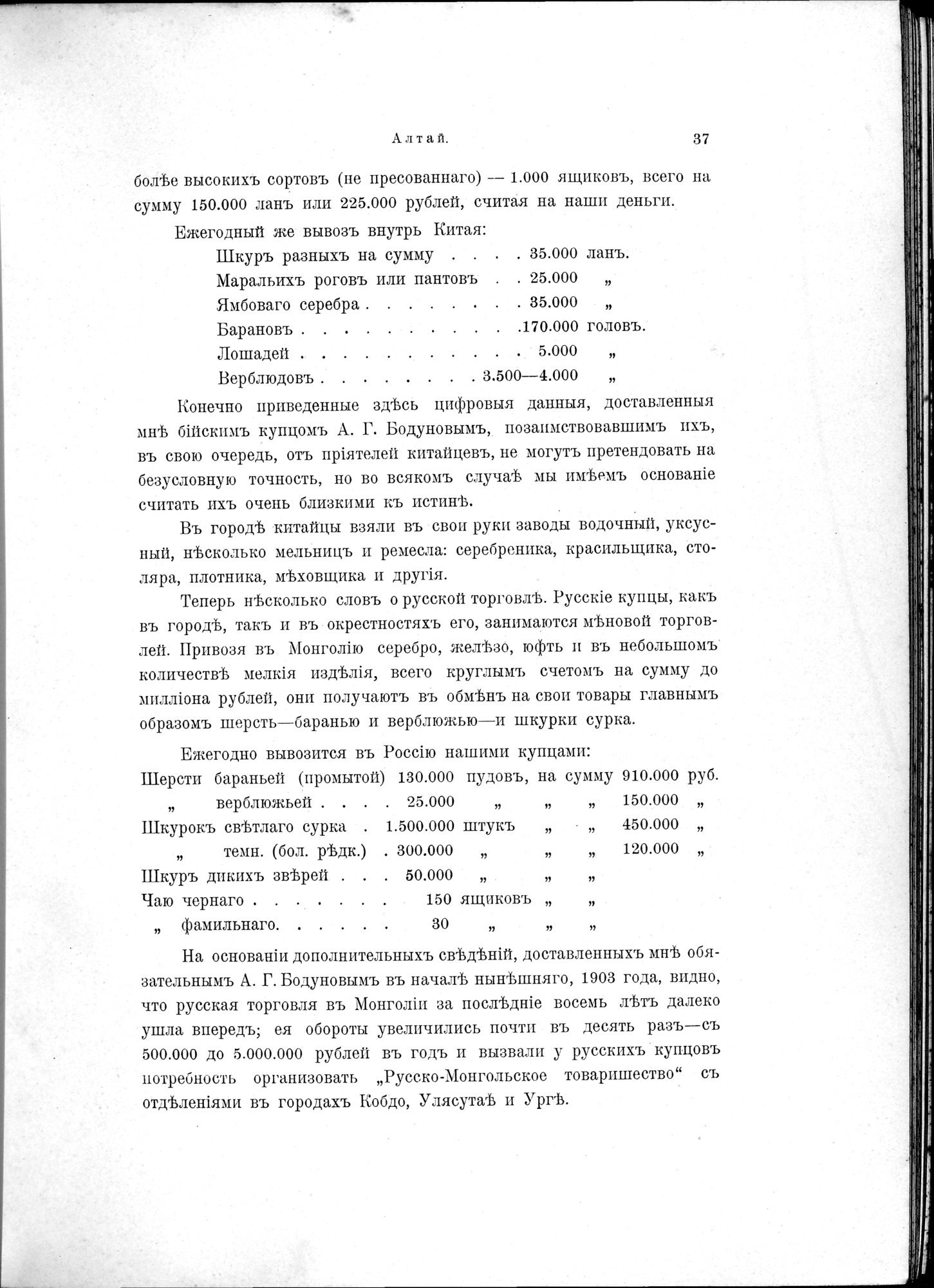 Mongoliia i Kam : vol.1 / 71 ページ（白黒高解像度画像）