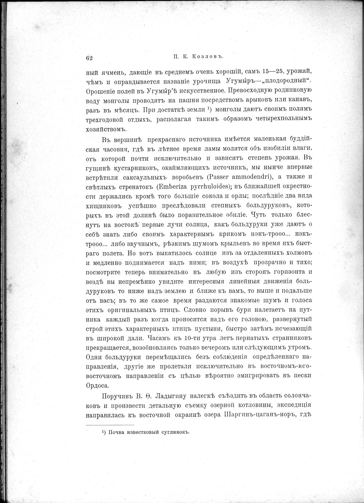 Mongoliia i Kam : vol.1 / 96 ページ（白黒高解像度画像）