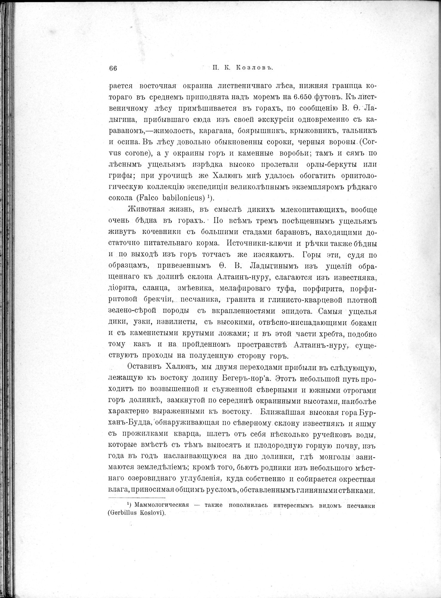 Mongoliia i Kam : vol.1 / 100 ページ（白黒高解像度画像）