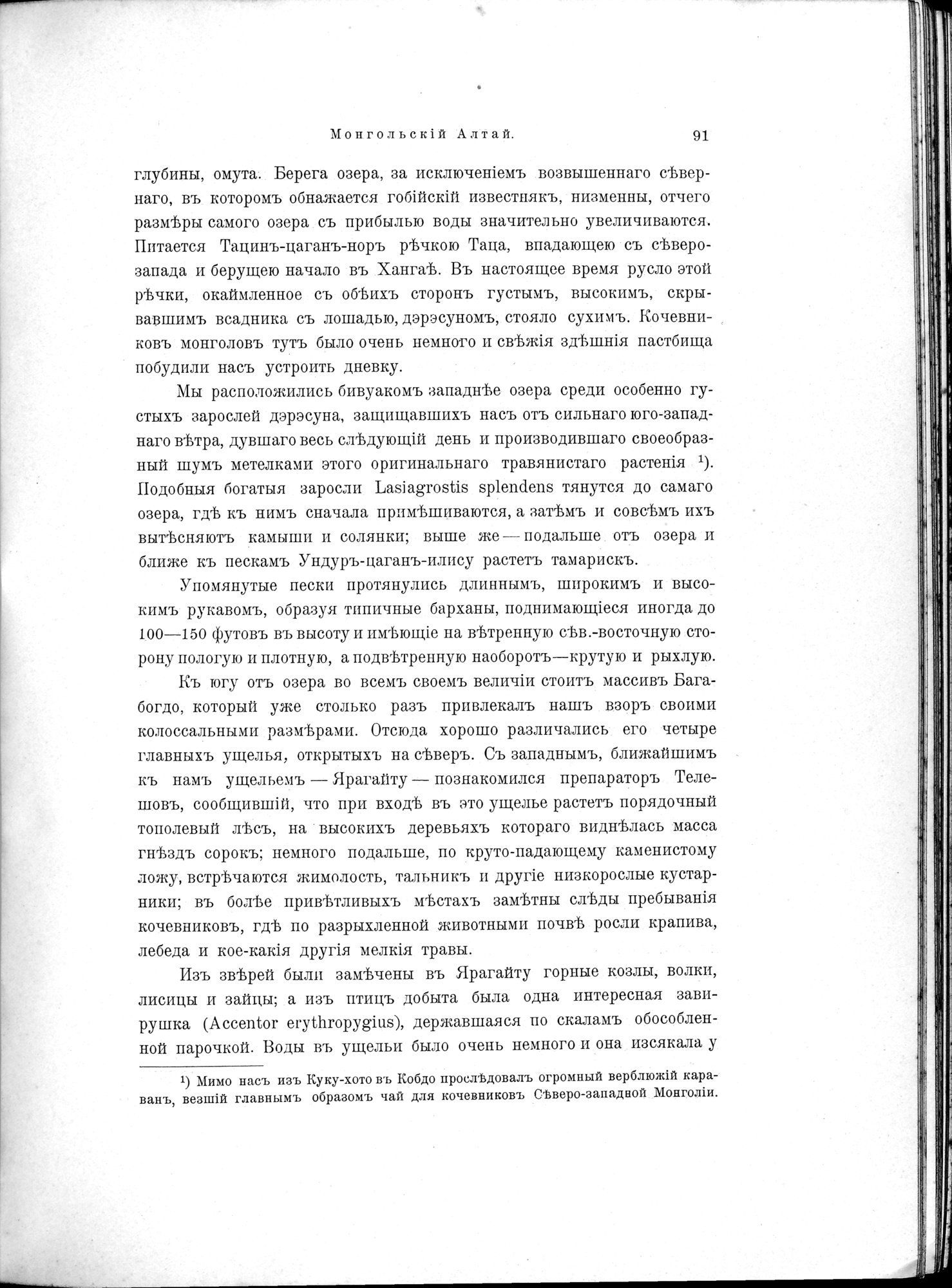 Mongoliia i Kam : vol.1 / 125 ページ（白黒高解像度画像）