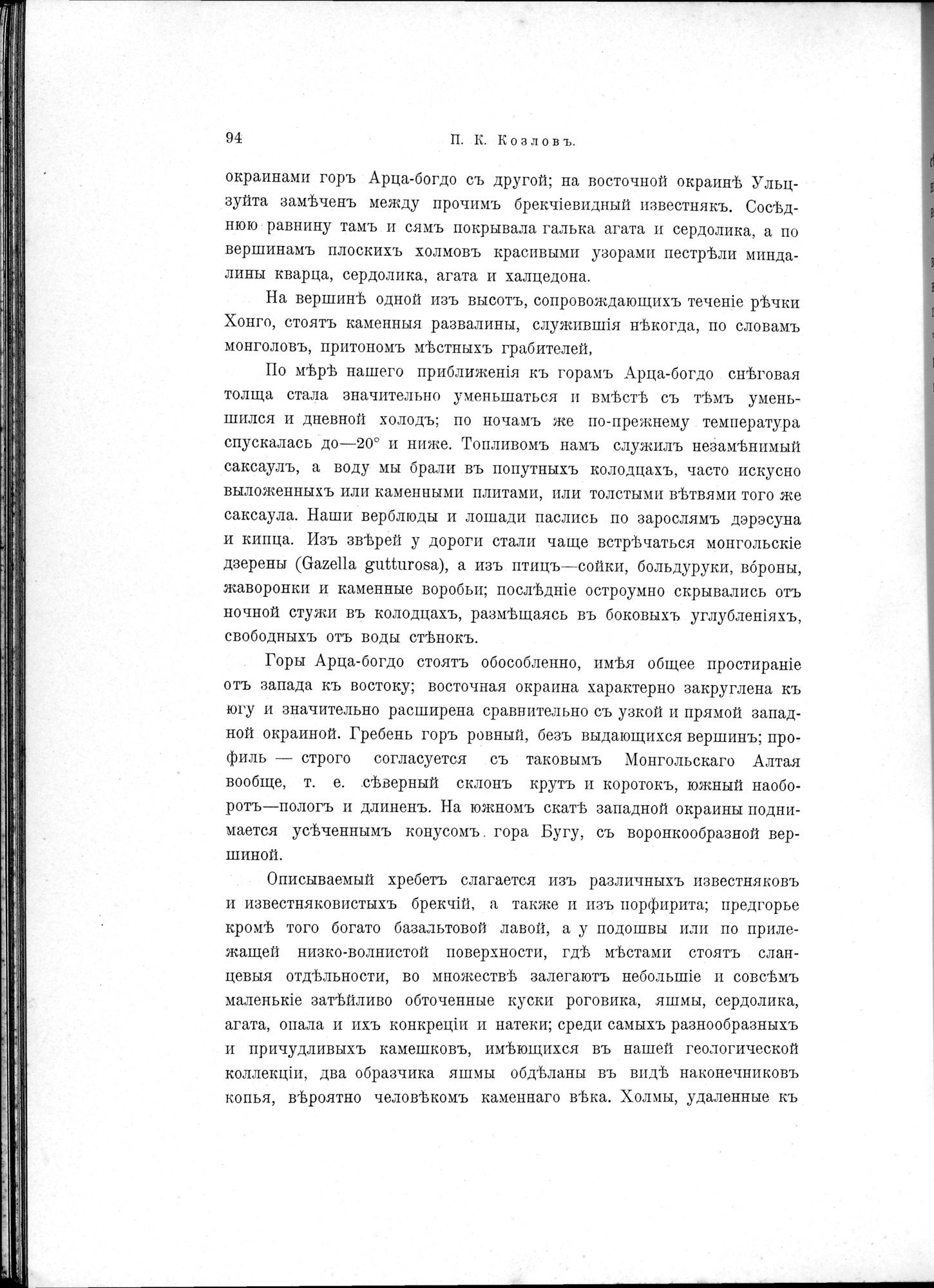 Mongoliia i Kam : vol.1 / 128 ページ（白黒高解像度画像）