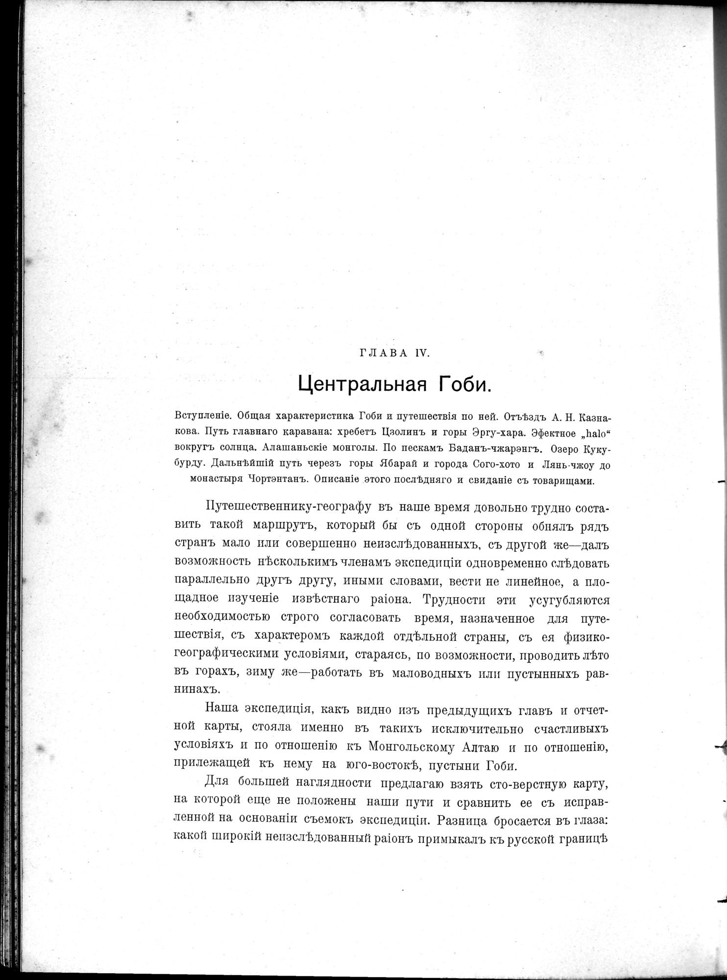Mongoliia i Kam : vol.1 / 150 ページ（白黒高解像度画像）