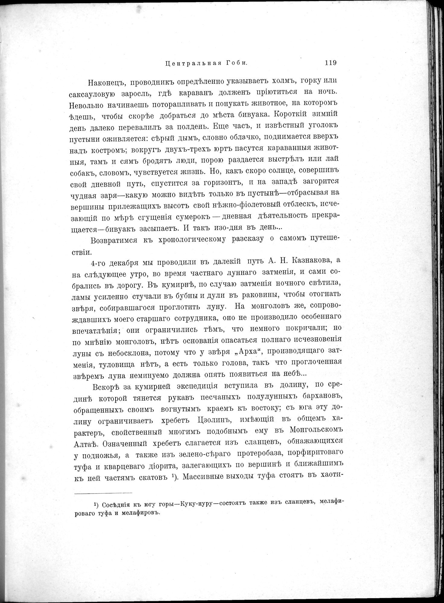 Mongoliia i Kam : vol.1 / 153 ページ（白黒高解像度画像）