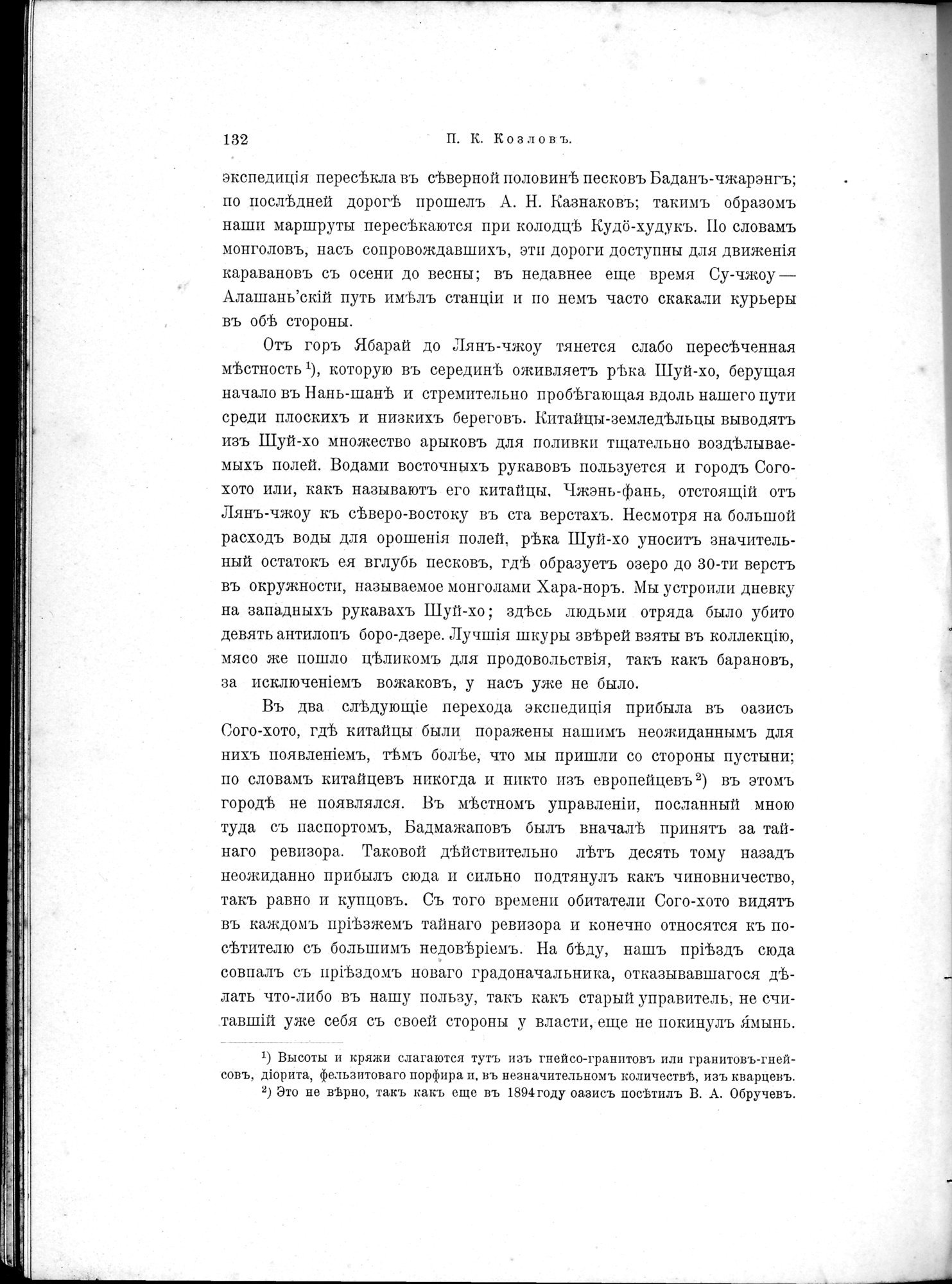Mongoliia i Kam : vol.1 / 168 ページ（白黒高解像度画像）