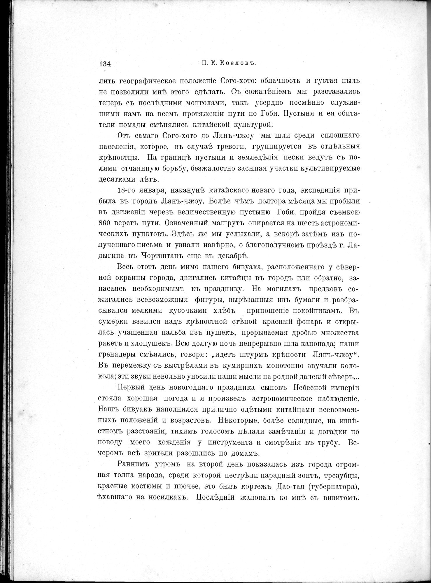 Mongoliia i Kam : vol.1 / 170 ページ（白黒高解像度画像）
