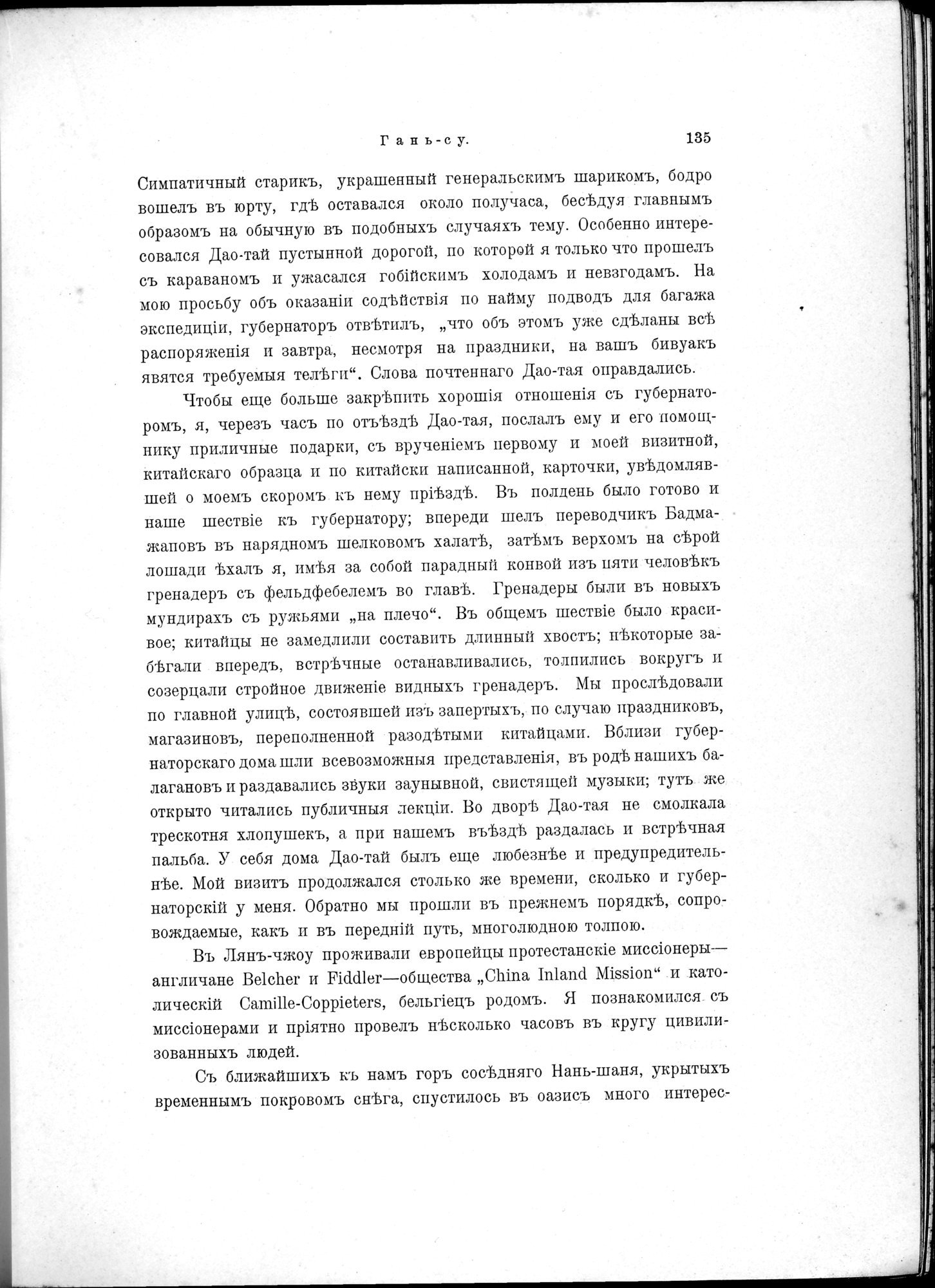 Mongoliia i Kam : vol.1 / 171 ページ（白黒高解像度画像）