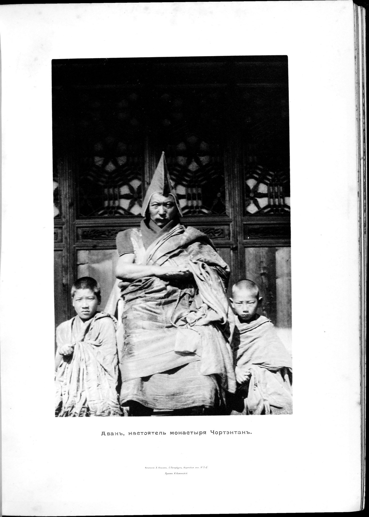 Mongoliia i Kam : vol.1 / 181 ページ（白黒高解像度画像）
