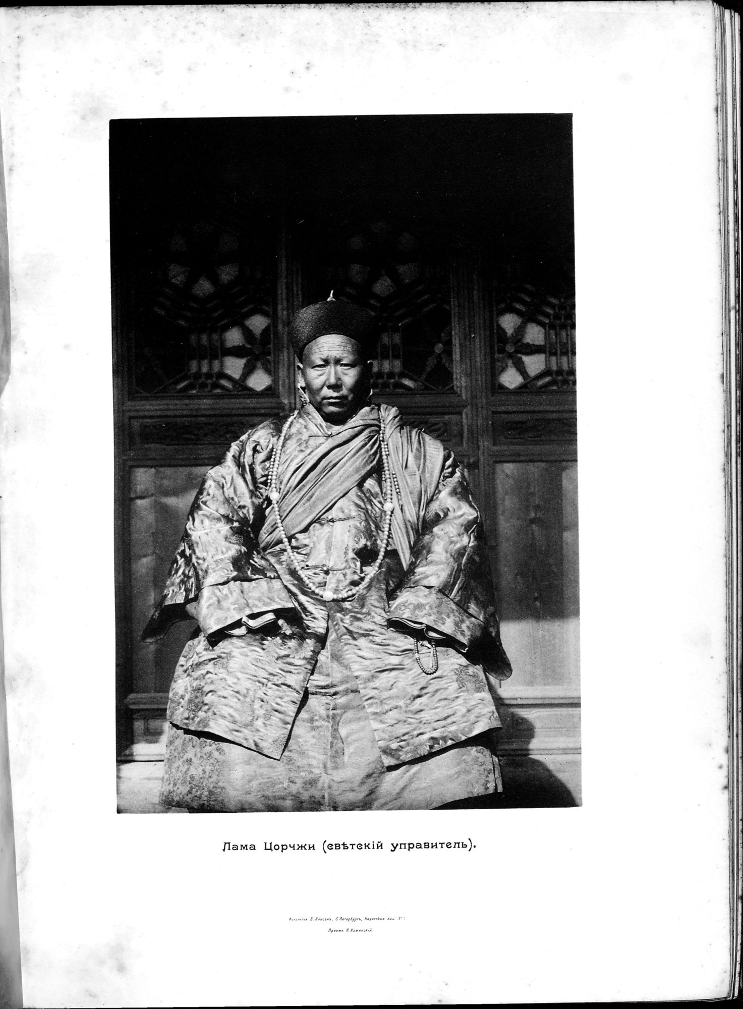 Mongoliia i Kam : vol.1 / Page 183 (Grayscale High Resolution Image)