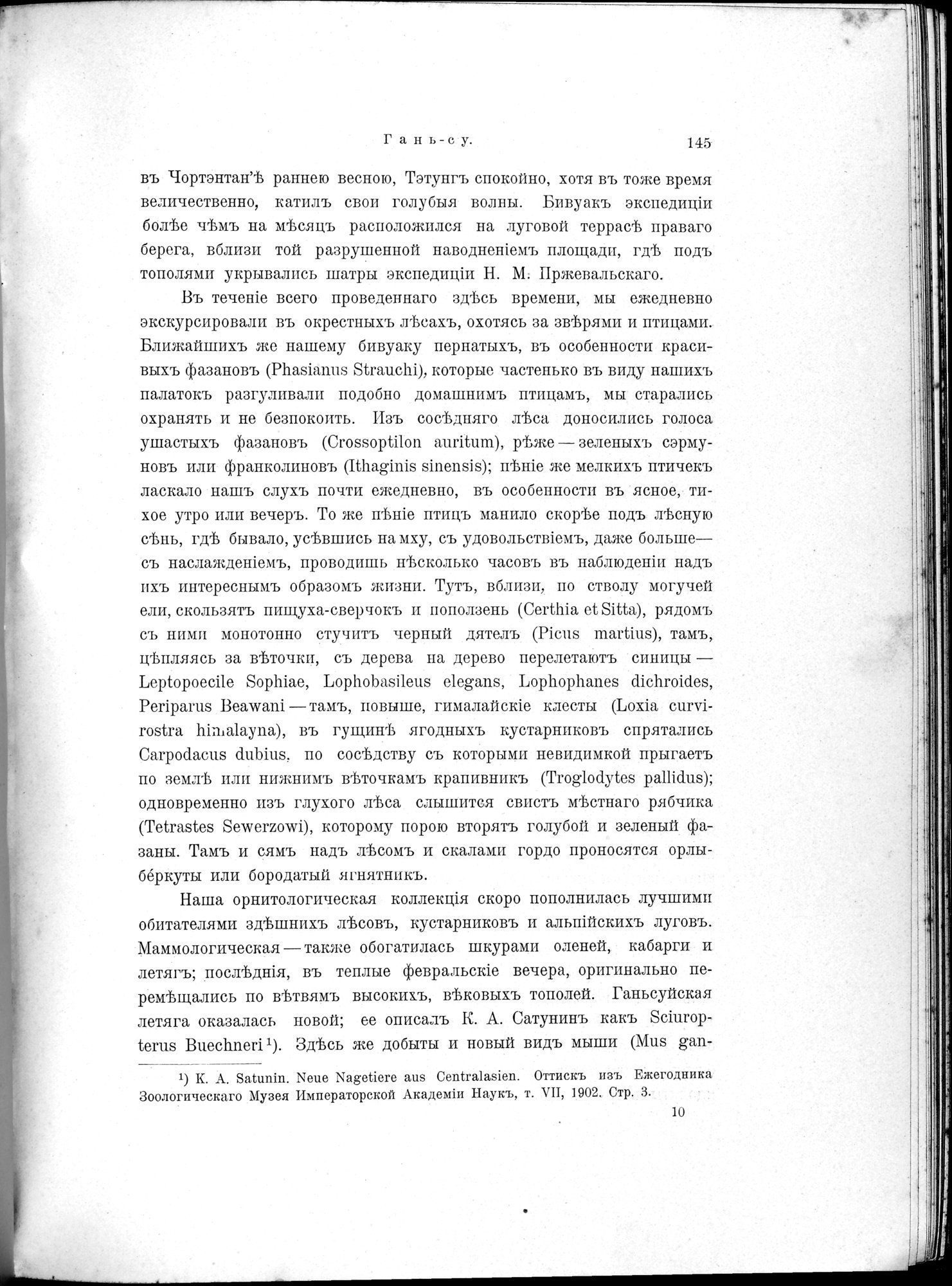 Mongoliia i Kam : vol.1 / 187 ページ（白黒高解像度画像）