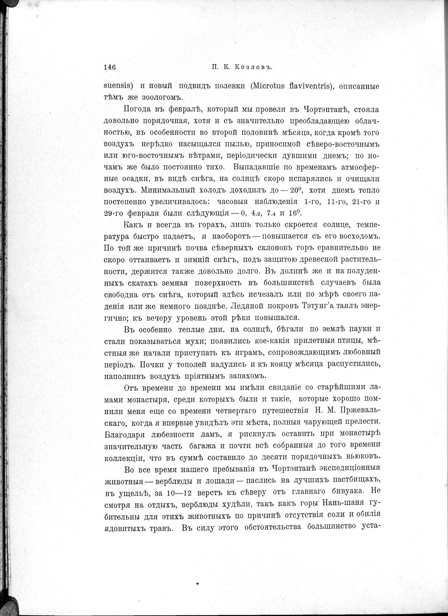 Mongoliia i Kam : vol.1 / 188 ページ（白黒高解像度画像）