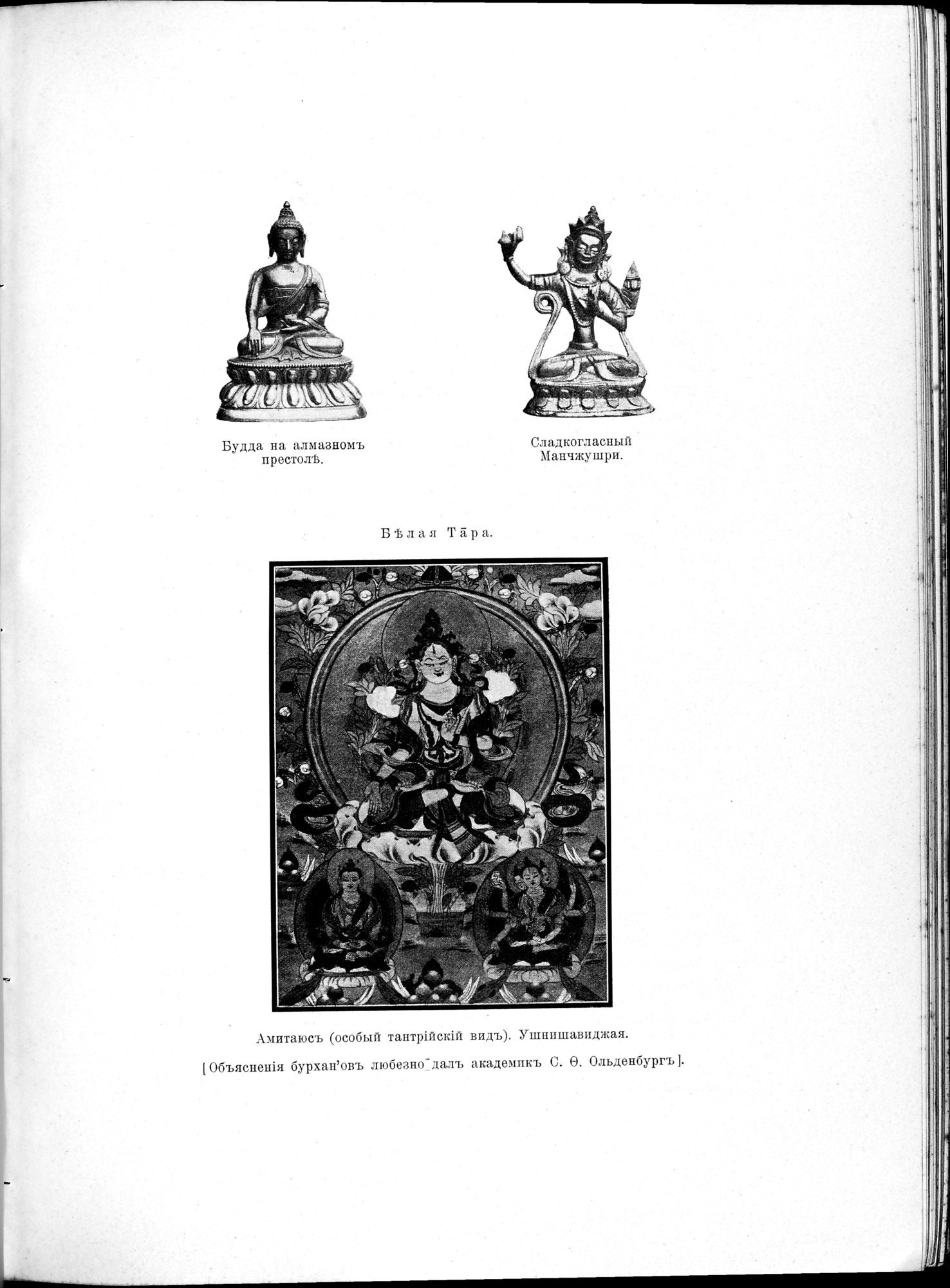 Mongoliia i Kam : vol.1 / 191 ページ（白黒高解像度画像）