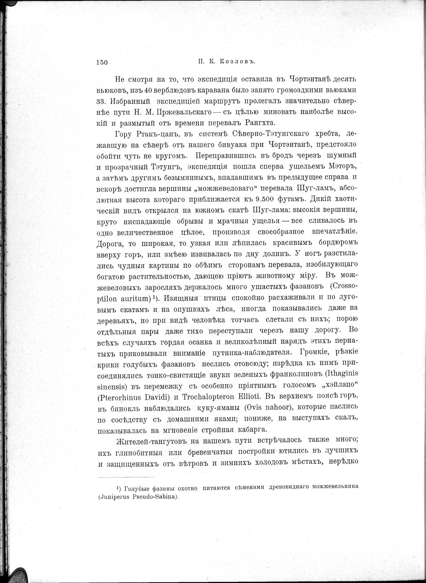 Mongoliia i Kam : vol.1 / 192 ページ（白黒高解像度画像）