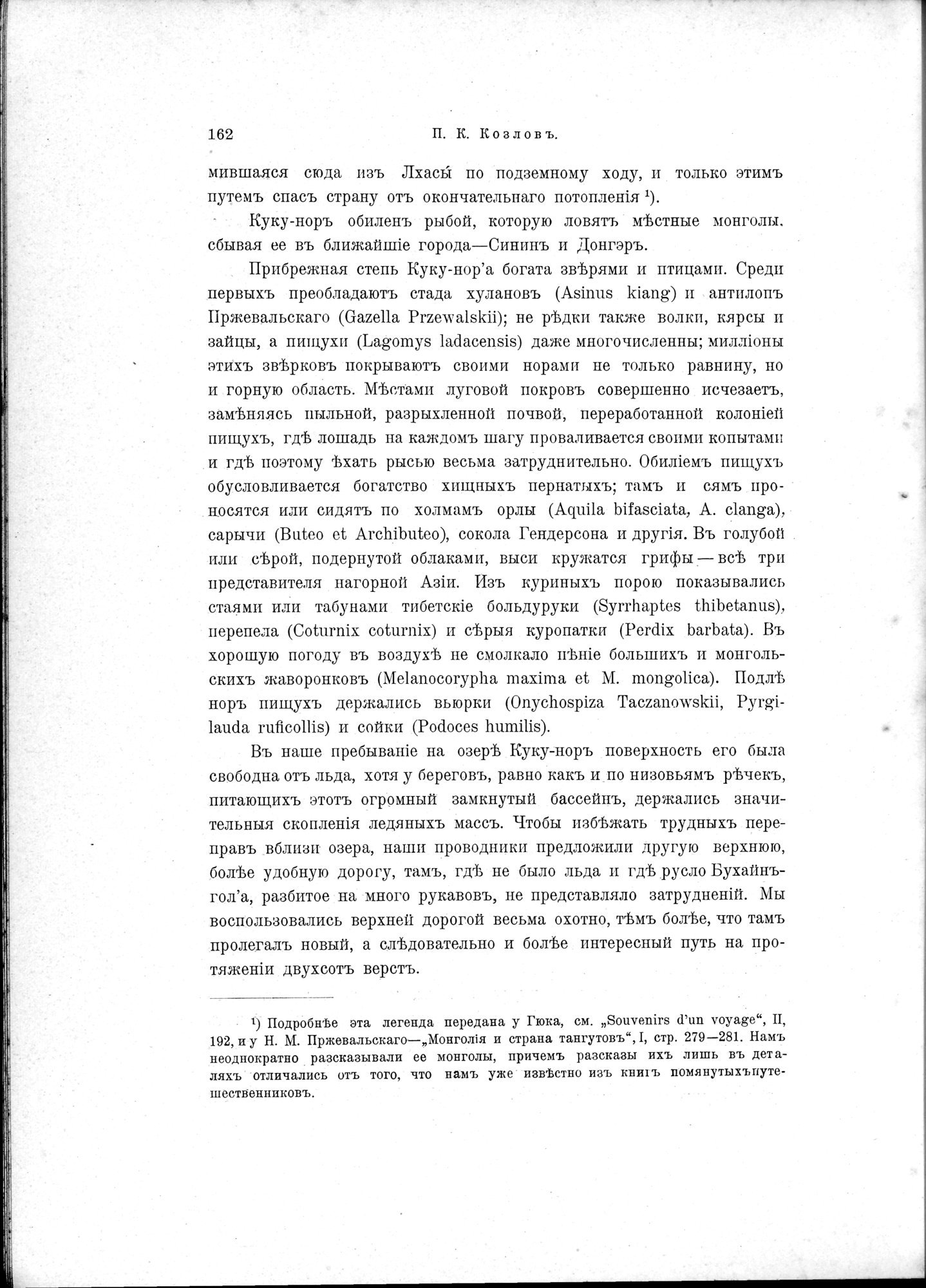 Mongoliia i Kam : vol.1 / 208 ページ（白黒高解像度画像）