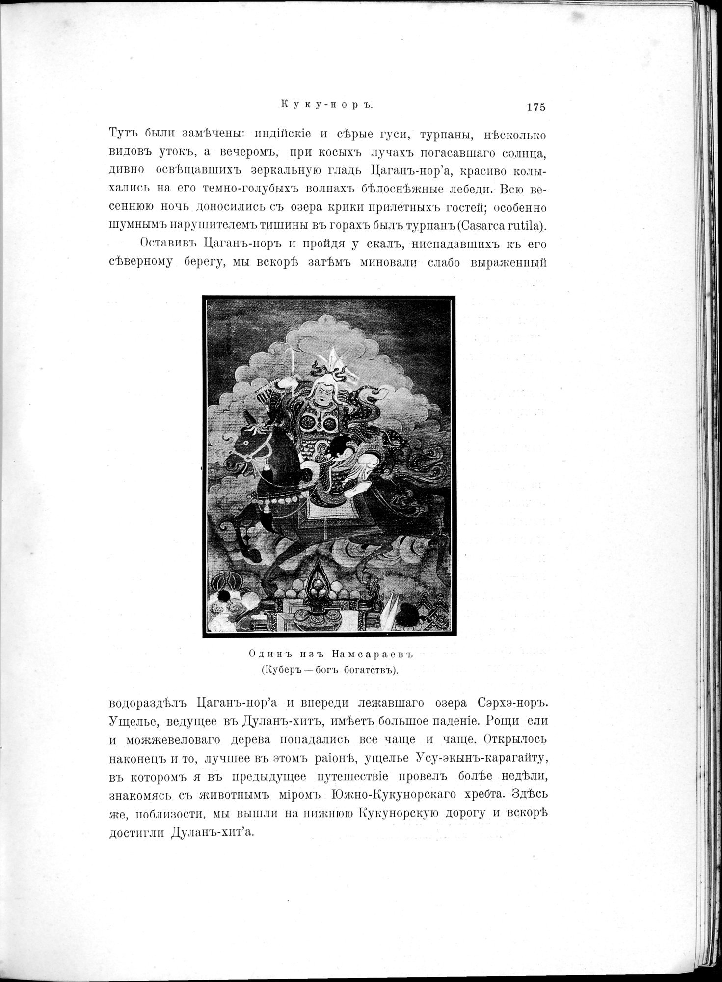 Mongoliia i Kam : vol.1 / 221 ページ（白黒高解像度画像）