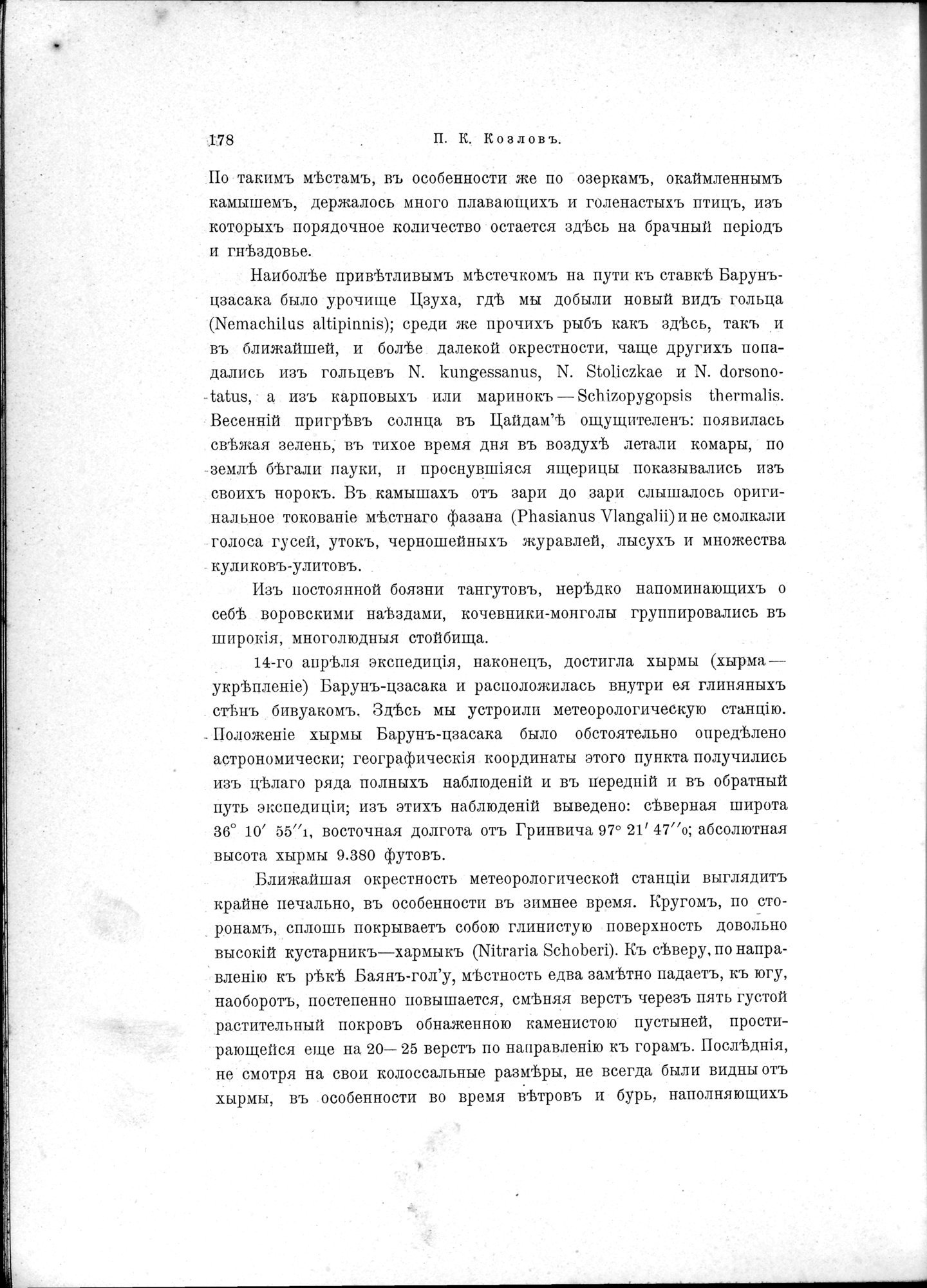 Mongoliia i Kam : vol.1 / 224 ページ（白黒高解像度画像）