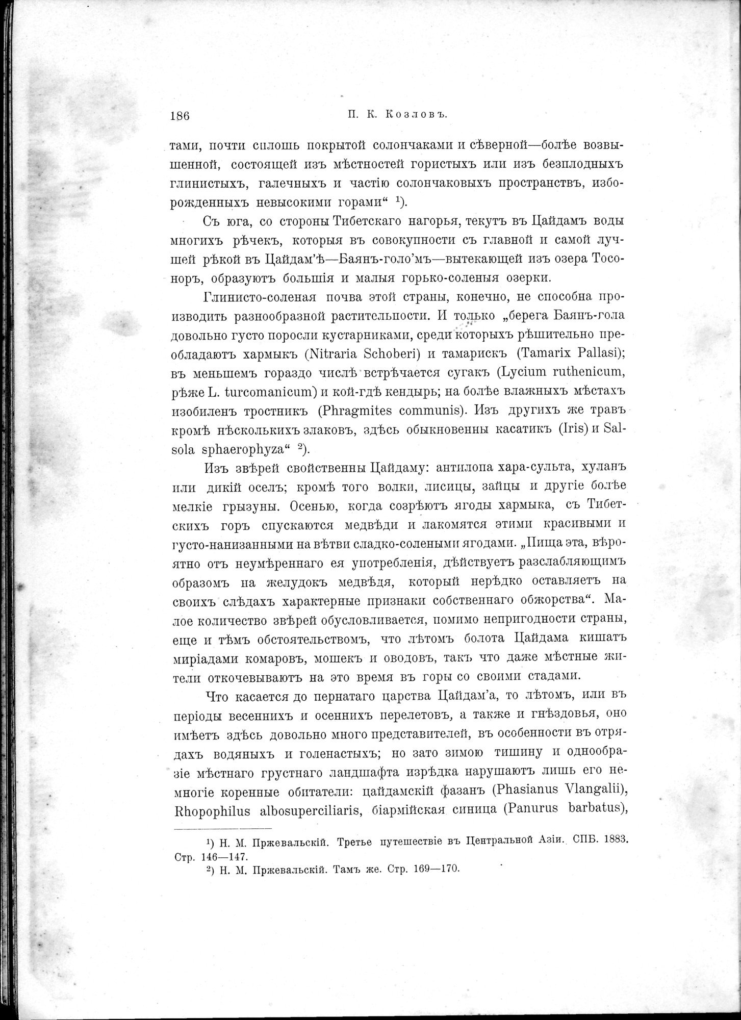 Mongoliia i Kam : vol.1 / 232 ページ（白黒高解像度画像）