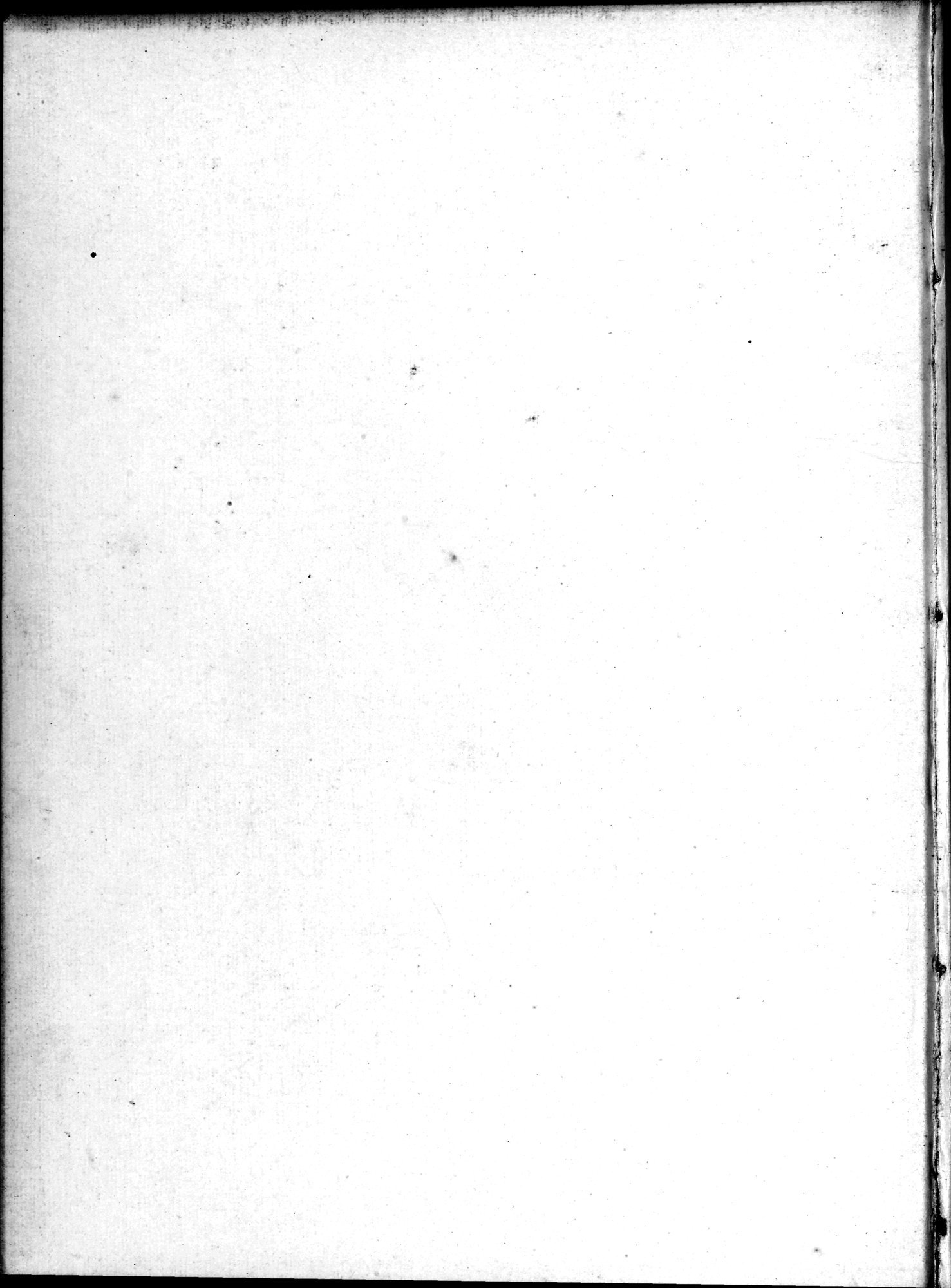 Mongoliia i Kam : vol.2 / Page 4 (Grayscale High Resolution Image)