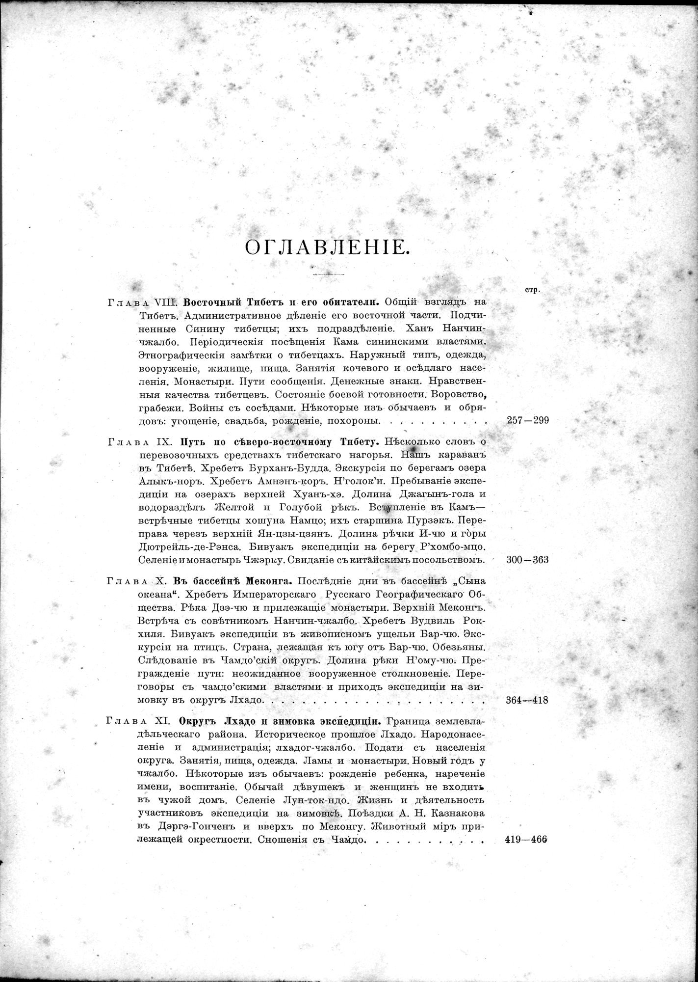 Mongoliia i Kam : vol.2 / 13 ページ（白黒高解像度画像）