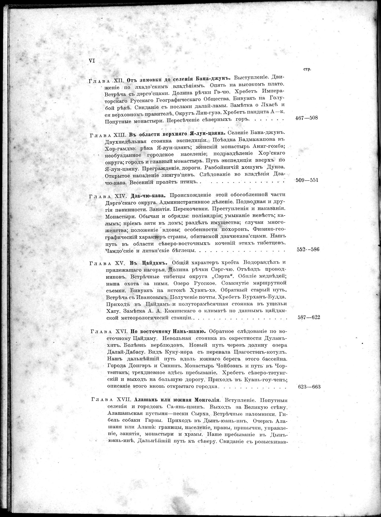 Mongoliia i Kam : vol.2 / 14 ページ（白黒高解像度画像）