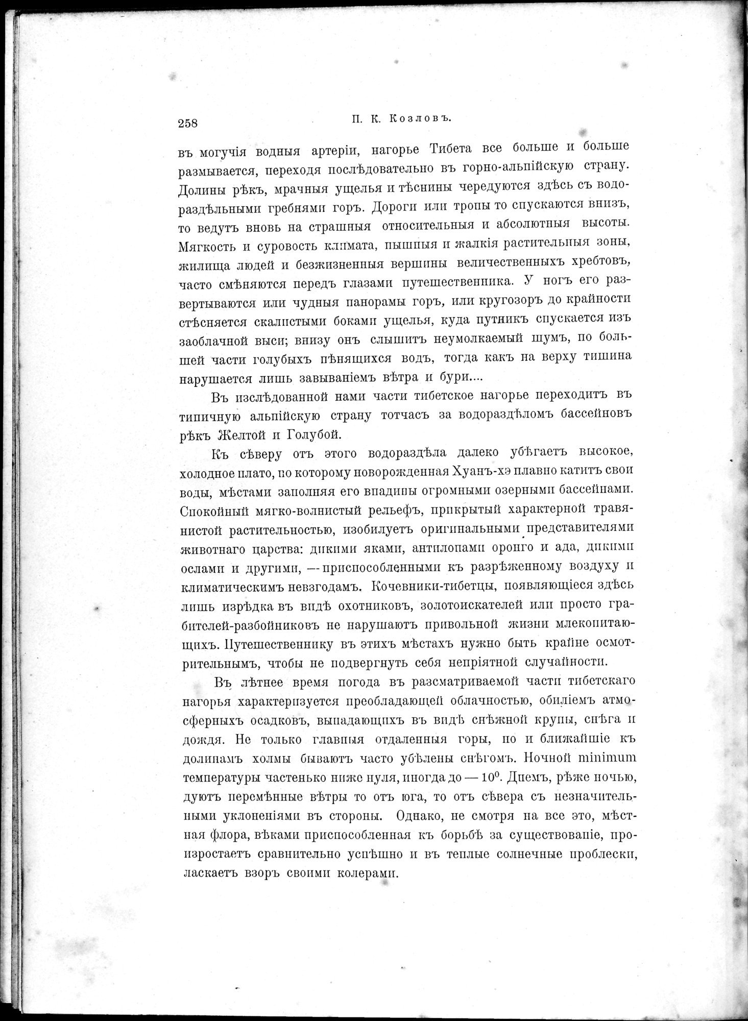 Mongoliia i Kam : vol.2 / 22 ページ（白黒高解像度画像）