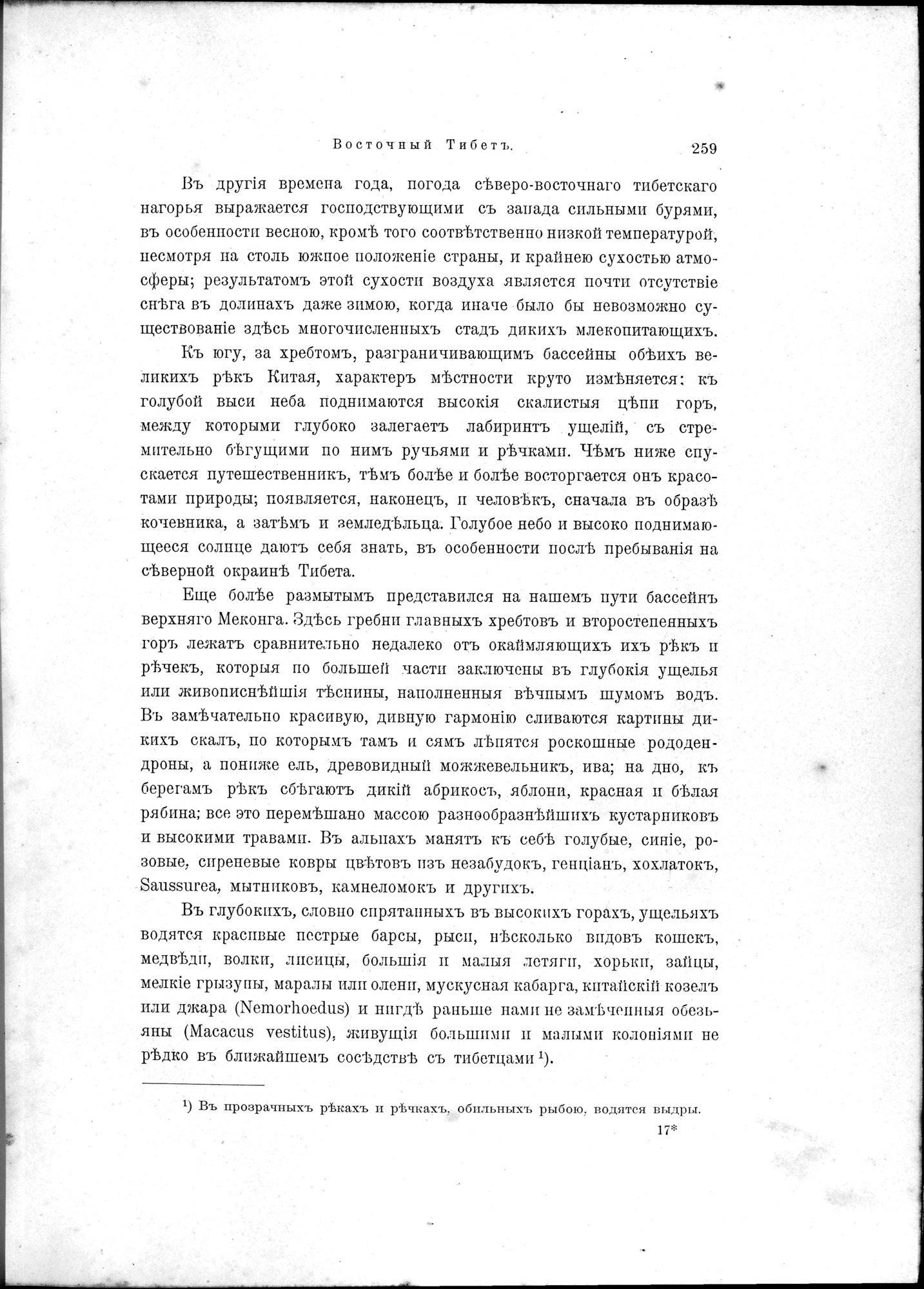 Mongoliia i Kam : vol.2 / 23 ページ（白黒高解像度画像）