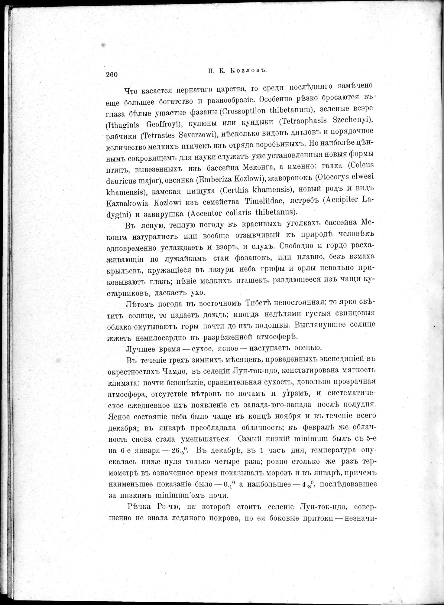Mongoliia i Kam : vol.2 / 24 ページ（白黒高解像度画像）