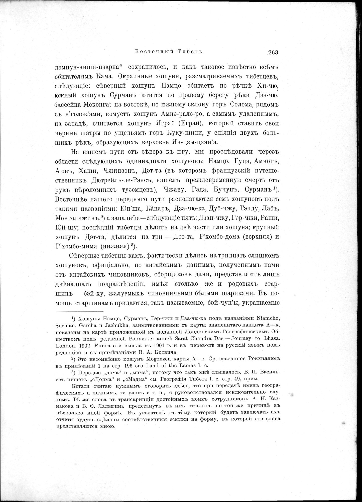 Mongoliia i Kam : vol.2 / 27 ページ（白黒高解像度画像）