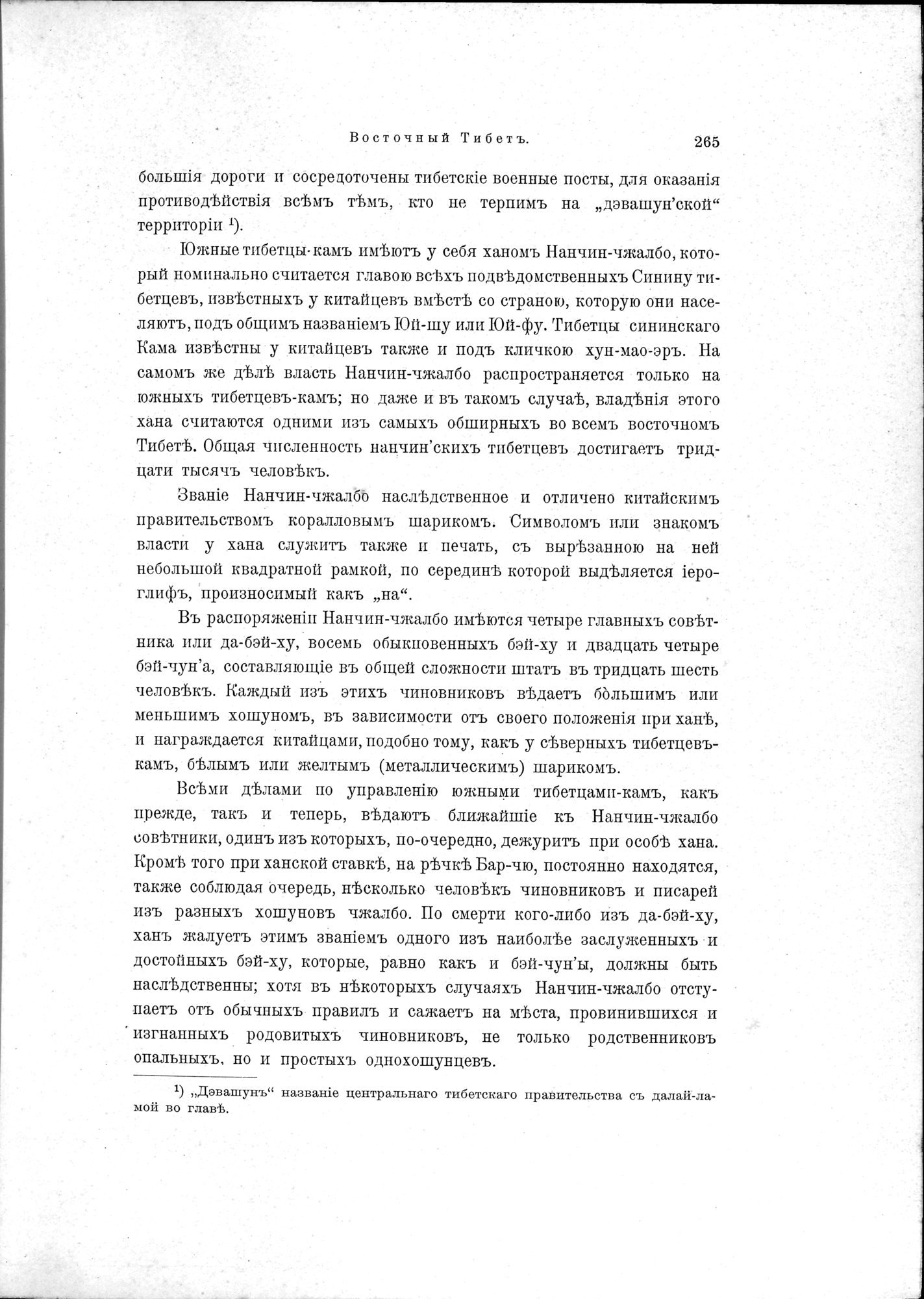Mongoliia i Kam : vol.2 / 29 ページ（白黒高解像度画像）