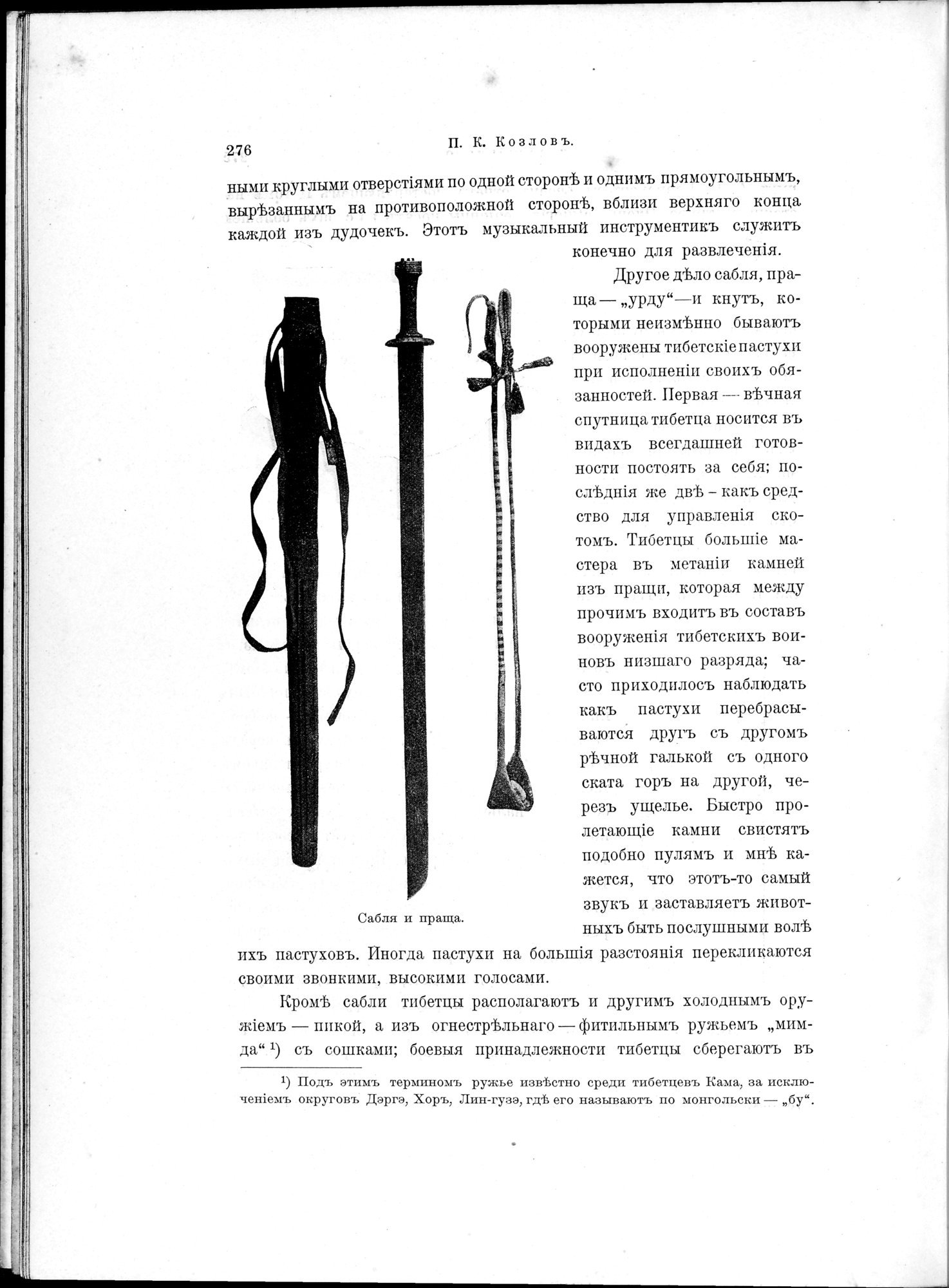 Mongoliia i Kam : vol.2 / 40 ページ（白黒高解像度画像）