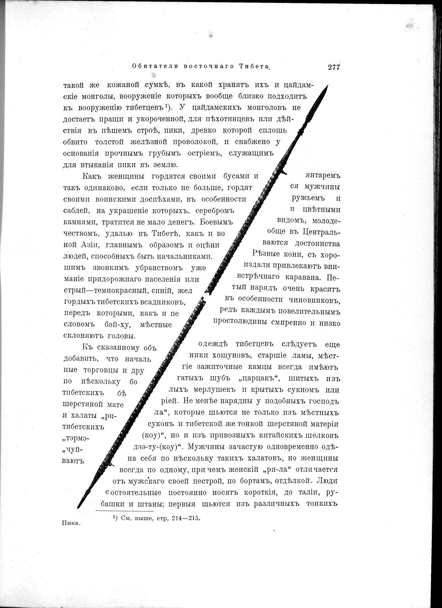 Mongoliia i Kam : vol.2 / 41 ページ（白黒高解像度画像）