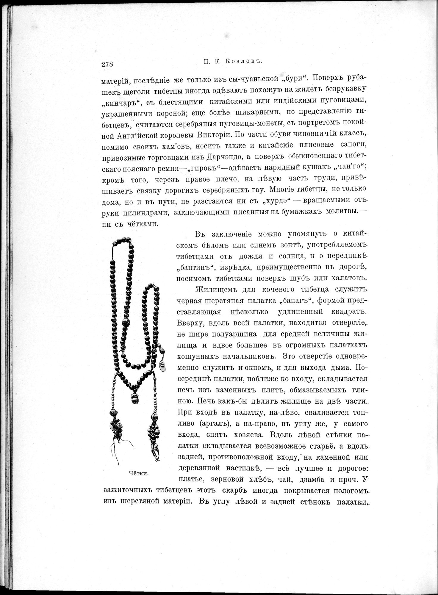 Mongoliia i Kam : vol.2 / 42 ページ（白黒高解像度画像）