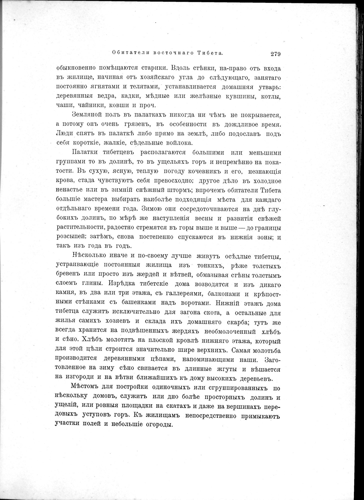Mongoliia i Kam : vol.2 / 43 ページ（白黒高解像度画像）