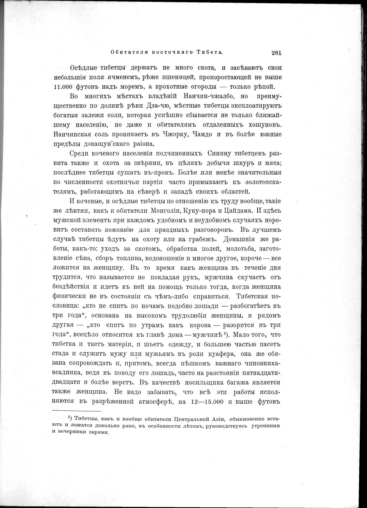Mongoliia i Kam : vol.2 / 45 ページ（白黒高解像度画像）
