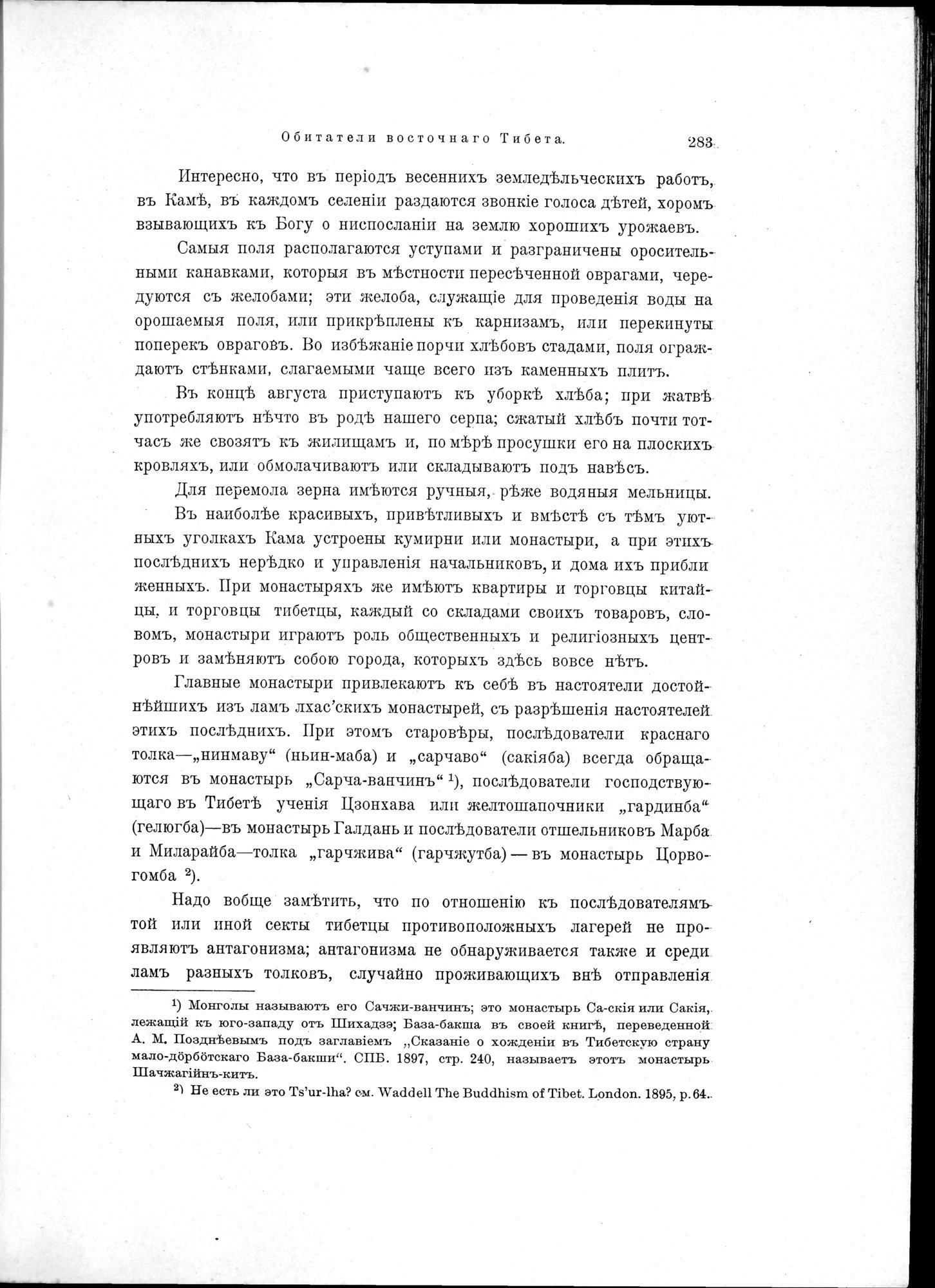 Mongoliia i Kam : vol.2 / 47 ページ（白黒高解像度画像）