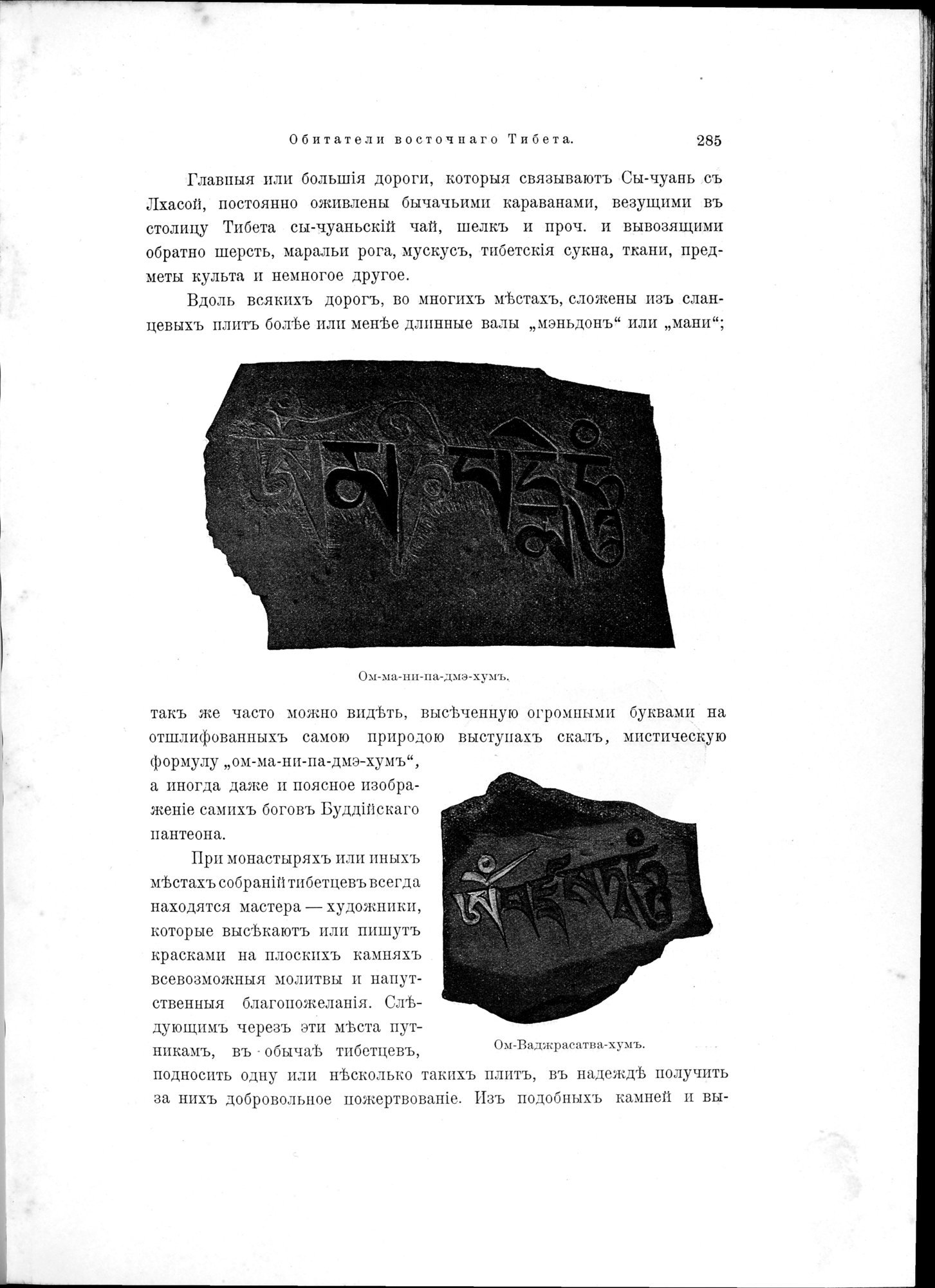 Mongoliia i Kam : vol.2 / 51 ページ（白黒高解像度画像）