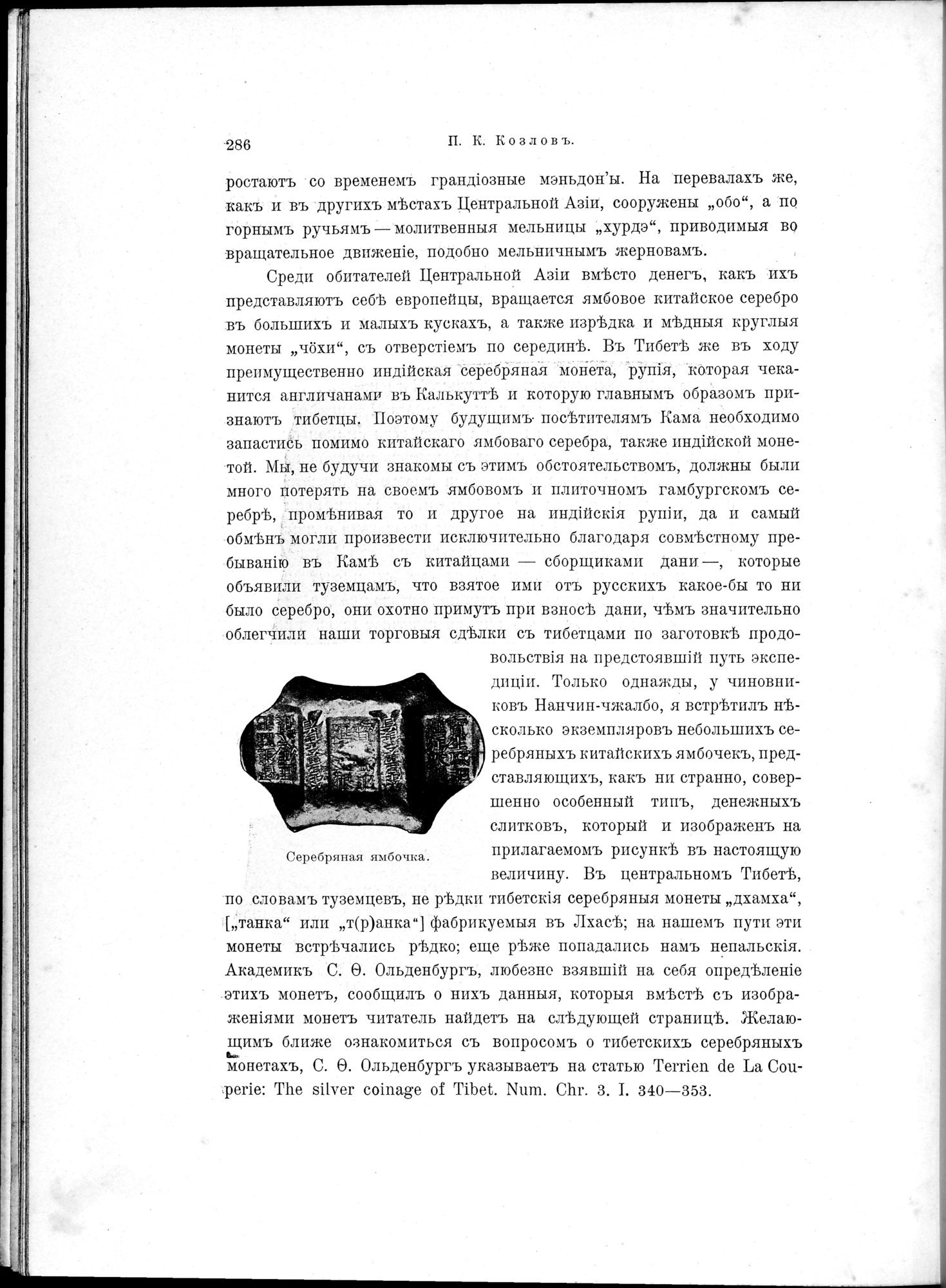 Mongoliia i Kam : vol.2 / 52 ページ（白黒高解像度画像）