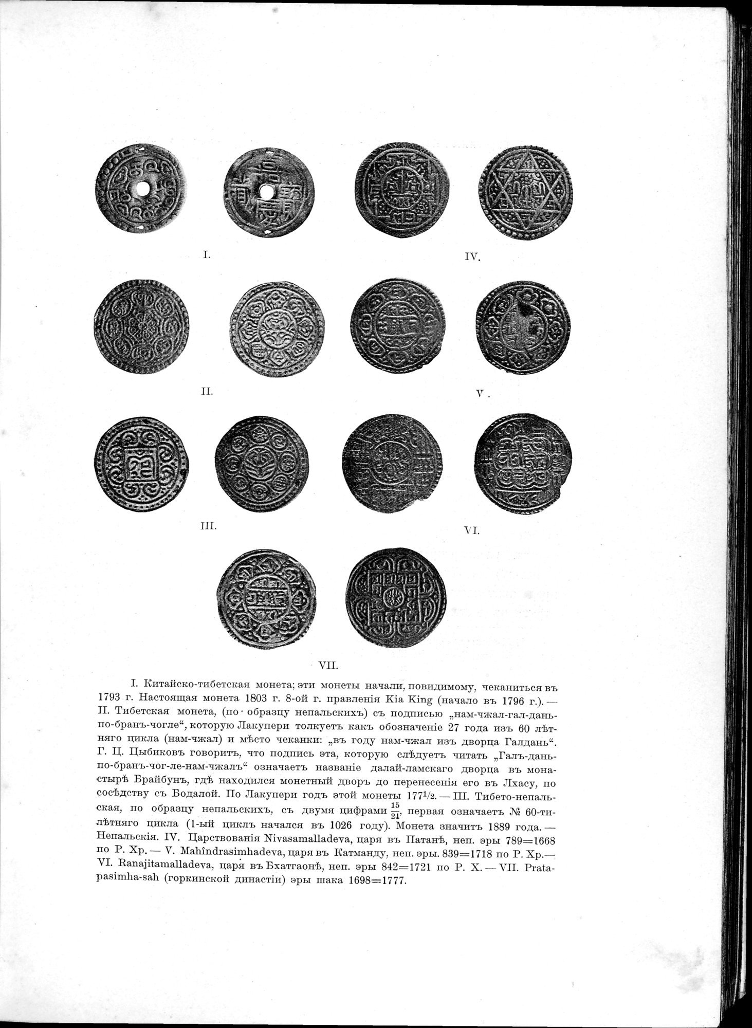 Mongoliia i Kam : vol.2 / 53 ページ（白黒高解像度画像）