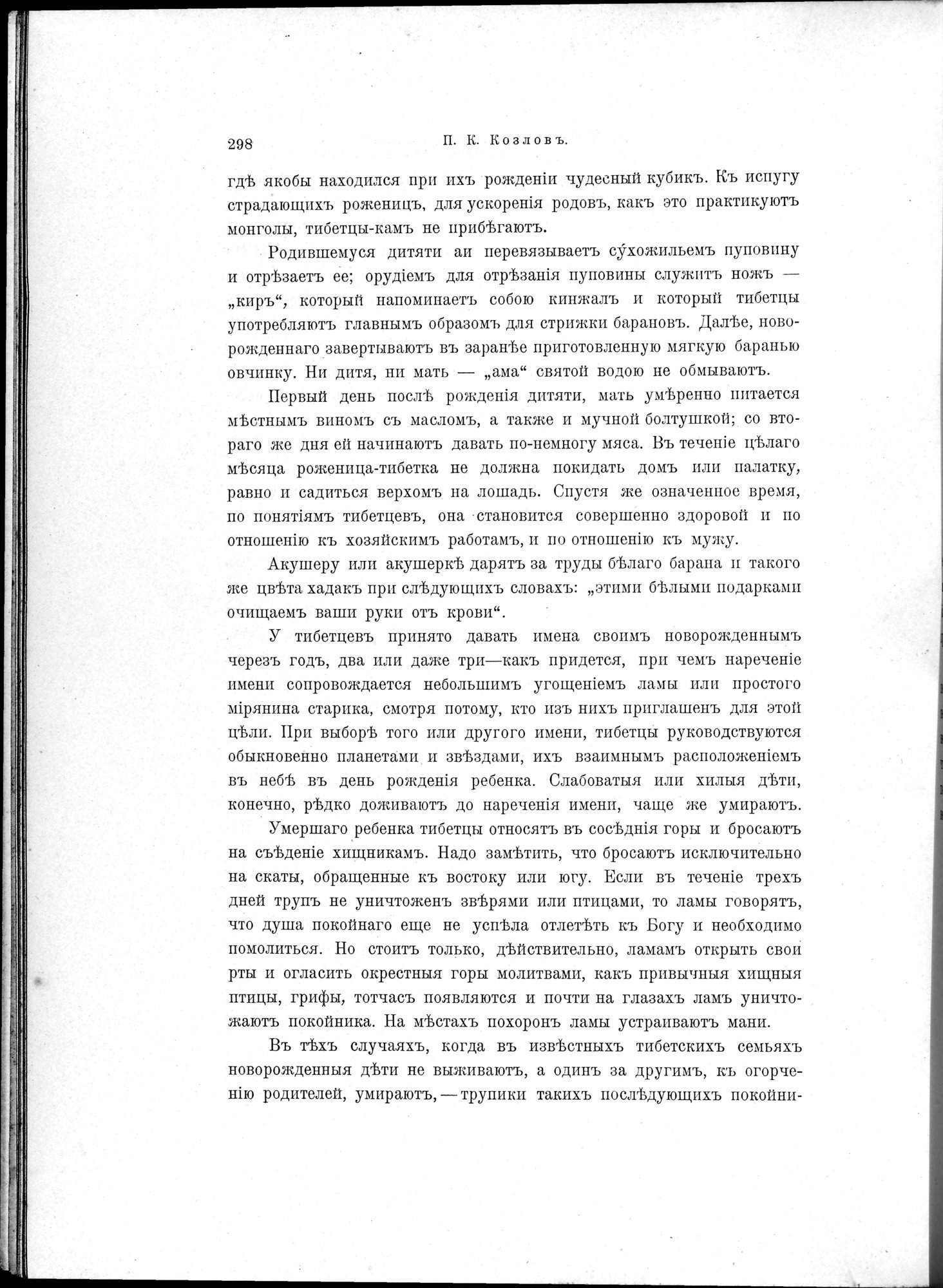 Mongoliia i Kam : vol.2 / 64 ページ（白黒高解像度画像）