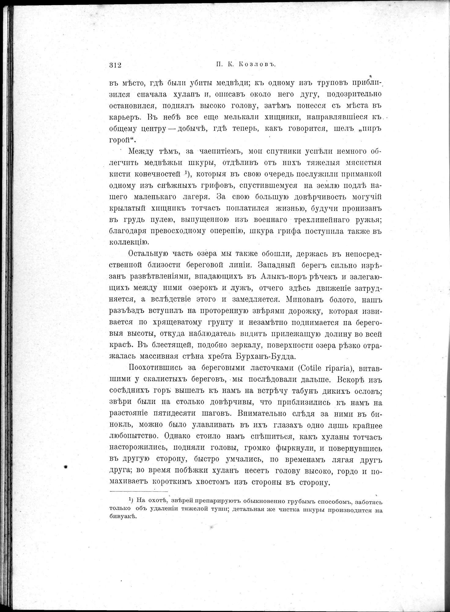 Mongoliia i Kam : vol.2 / 80 ページ（白黒高解像度画像）